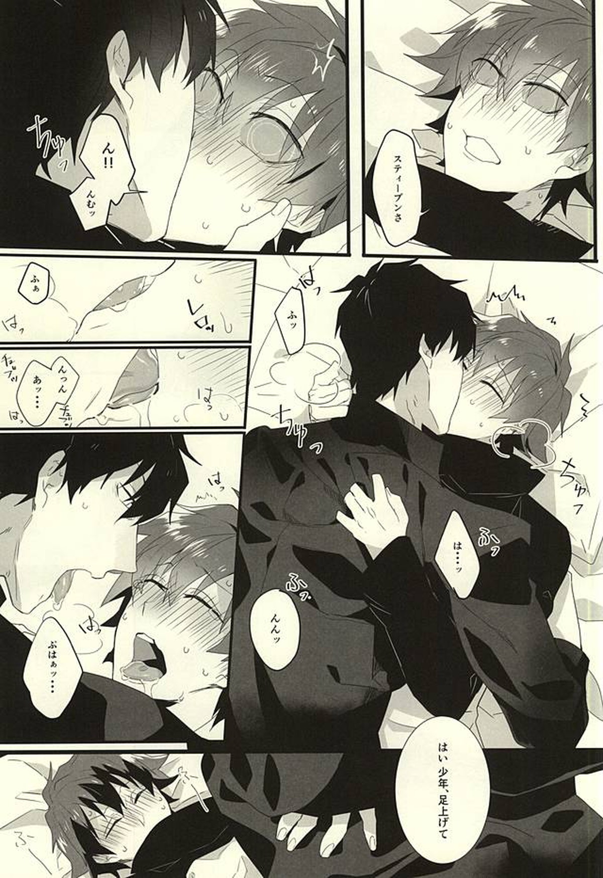 ロマン・ステップ【血界戦線/スティレオ】 page 12