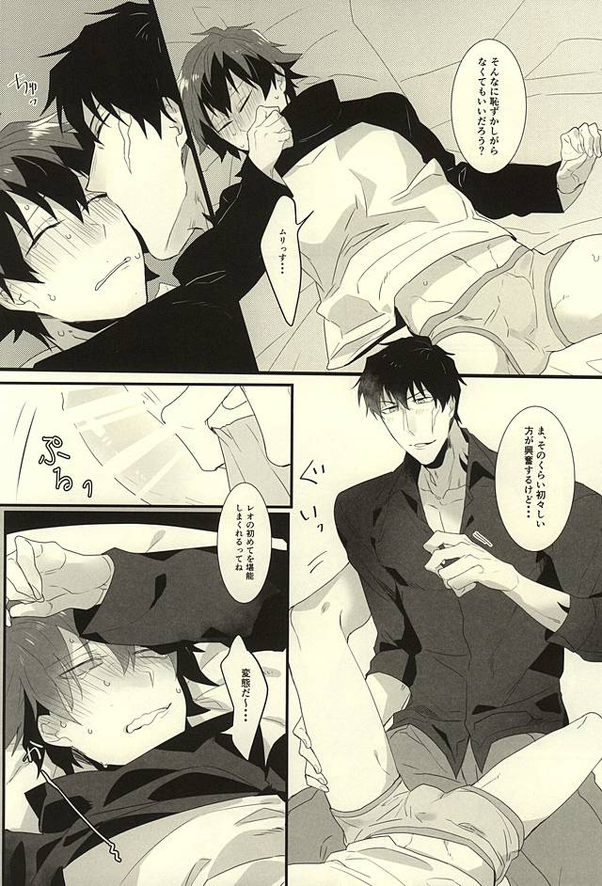 ロマン・ステップ【血界戦線/スティレオ】 page 13