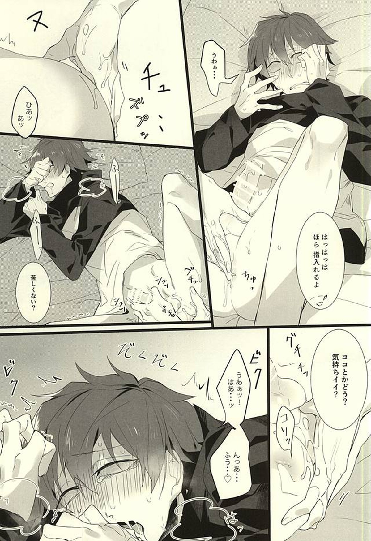 ロマン・ステップ【血界戦線/スティレオ】 page 14
