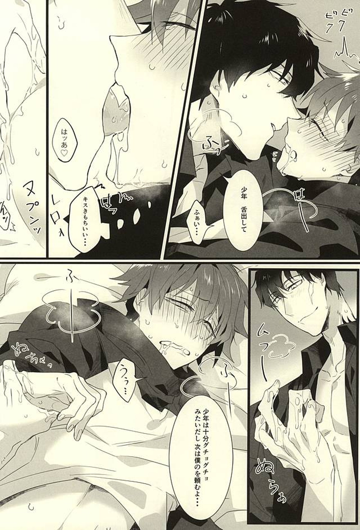ロマン・ステップ【血界戦線/スティレオ】 page 15