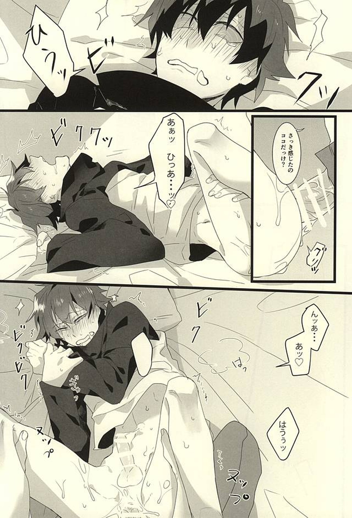 ロマン・ステップ【血界戦線/スティレオ】 page 19