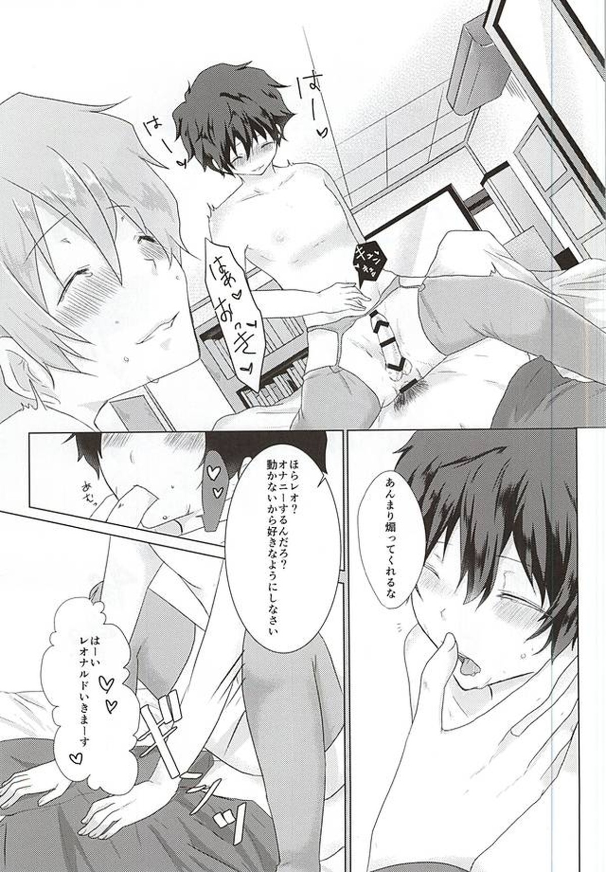少年Lは欲求不満【血界戦線/スティレオ】 page 12