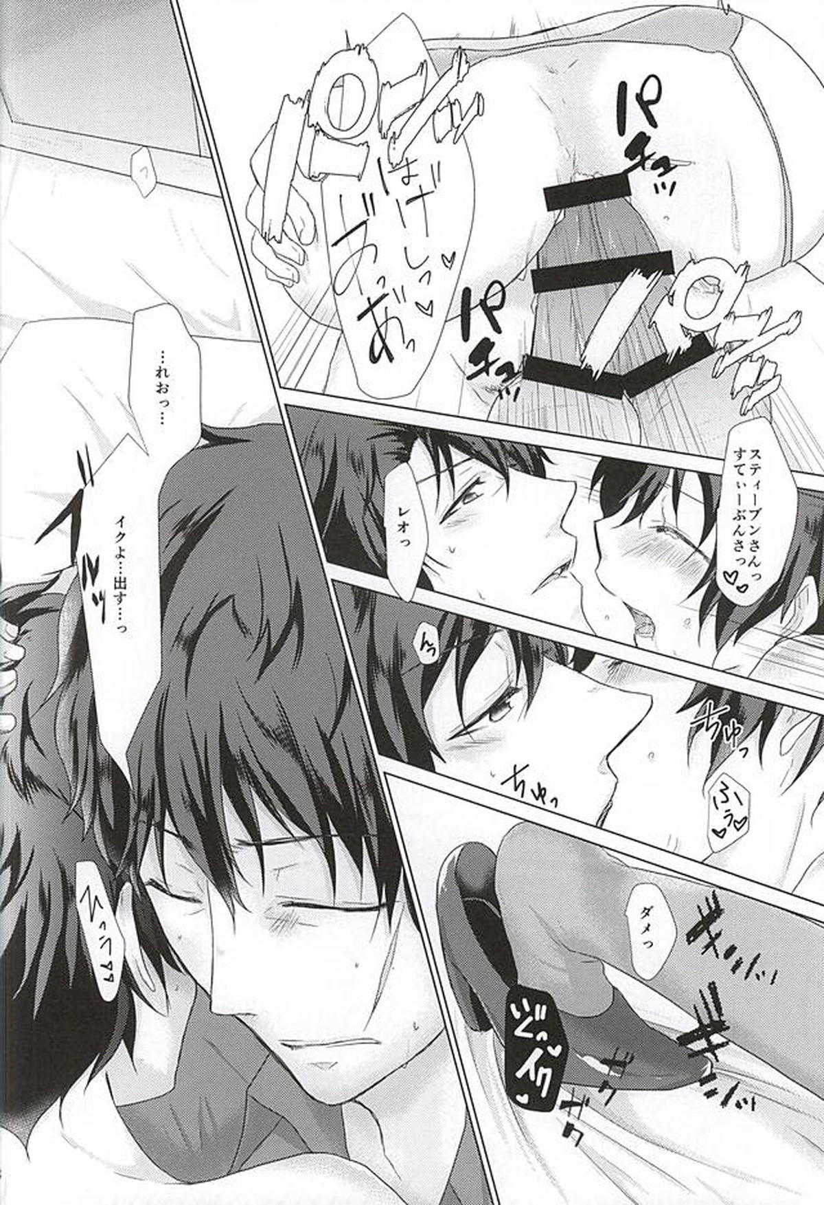 少年Lは欲求不満【血界戦線/スティレオ】 page 15