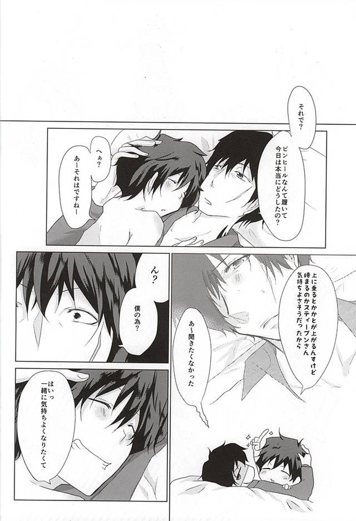 少年Lは欲求不満【血界戦線/スティレオ】 page 17