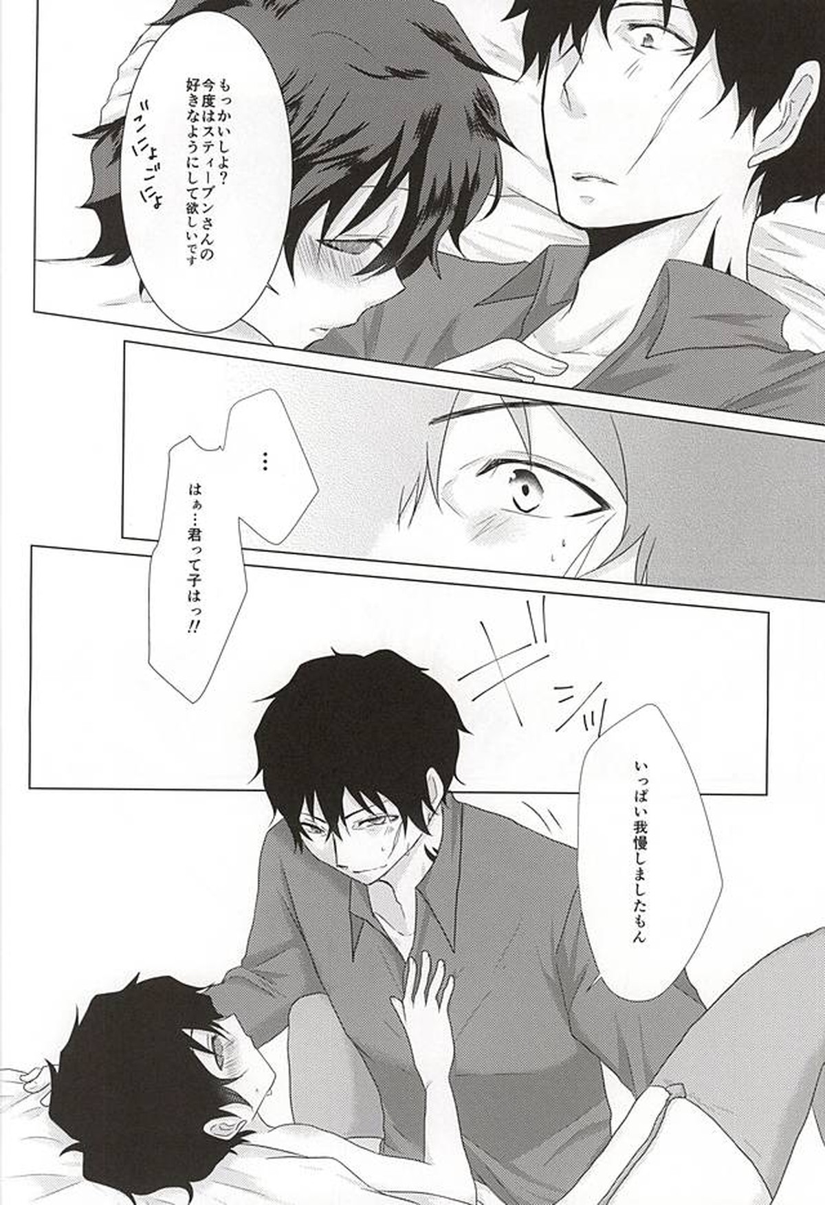 少年Lは欲求不満【血界戦線/スティレオ】 page 19