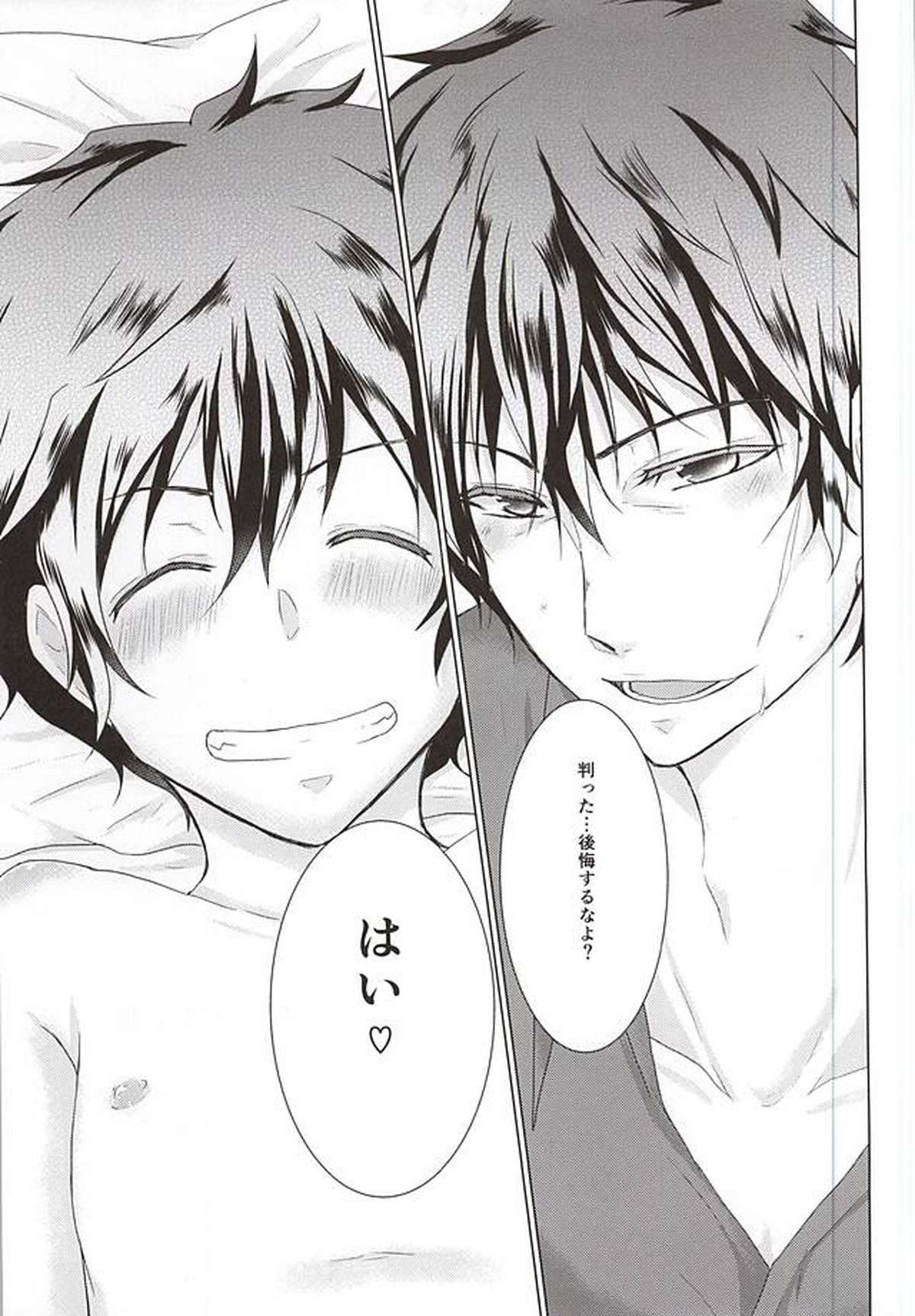 少年Lは欲求不満【血界戦線/スティレオ】 page 20