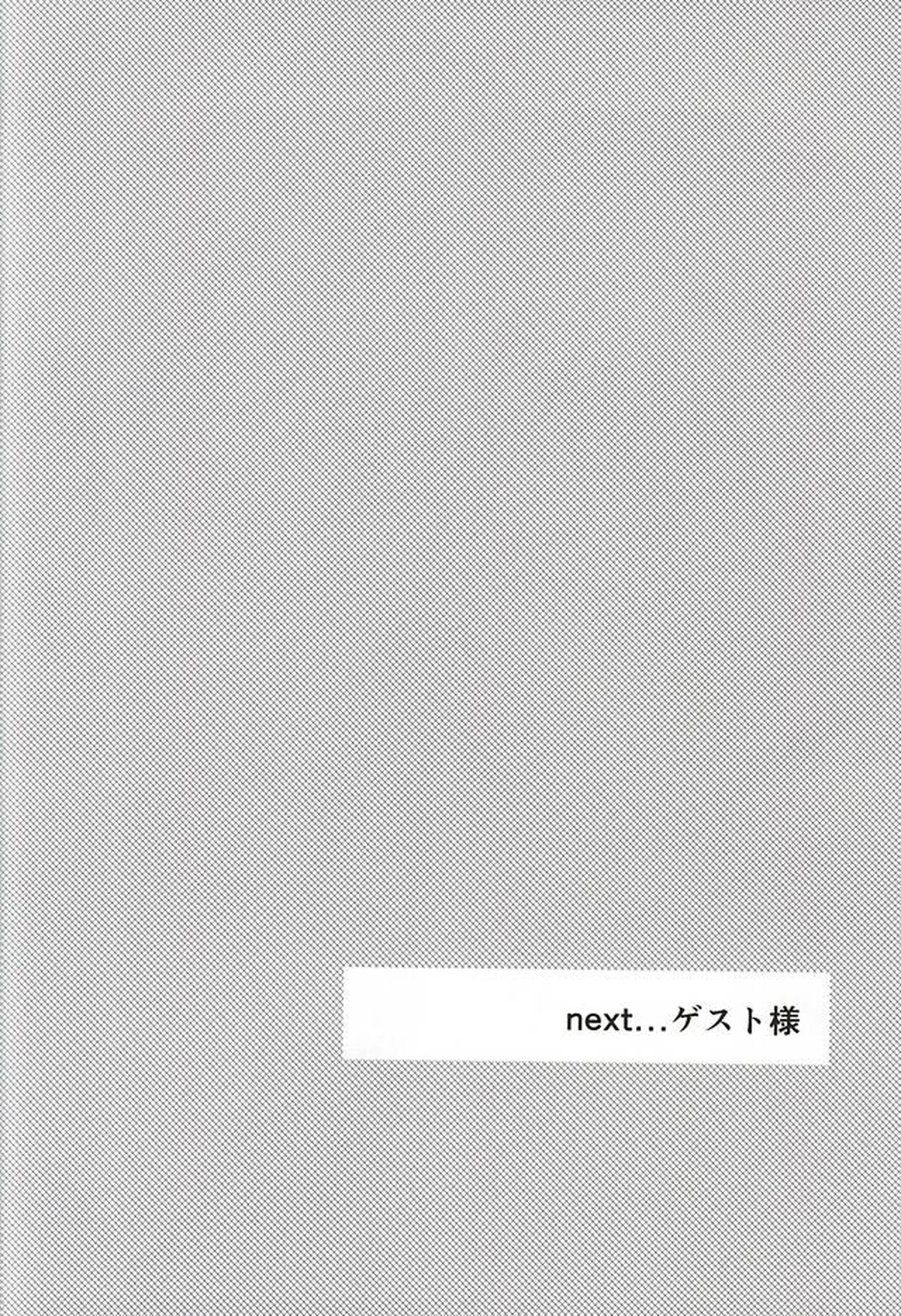 少年Lは欲求不満【血界戦線/スティレオ】 page 21