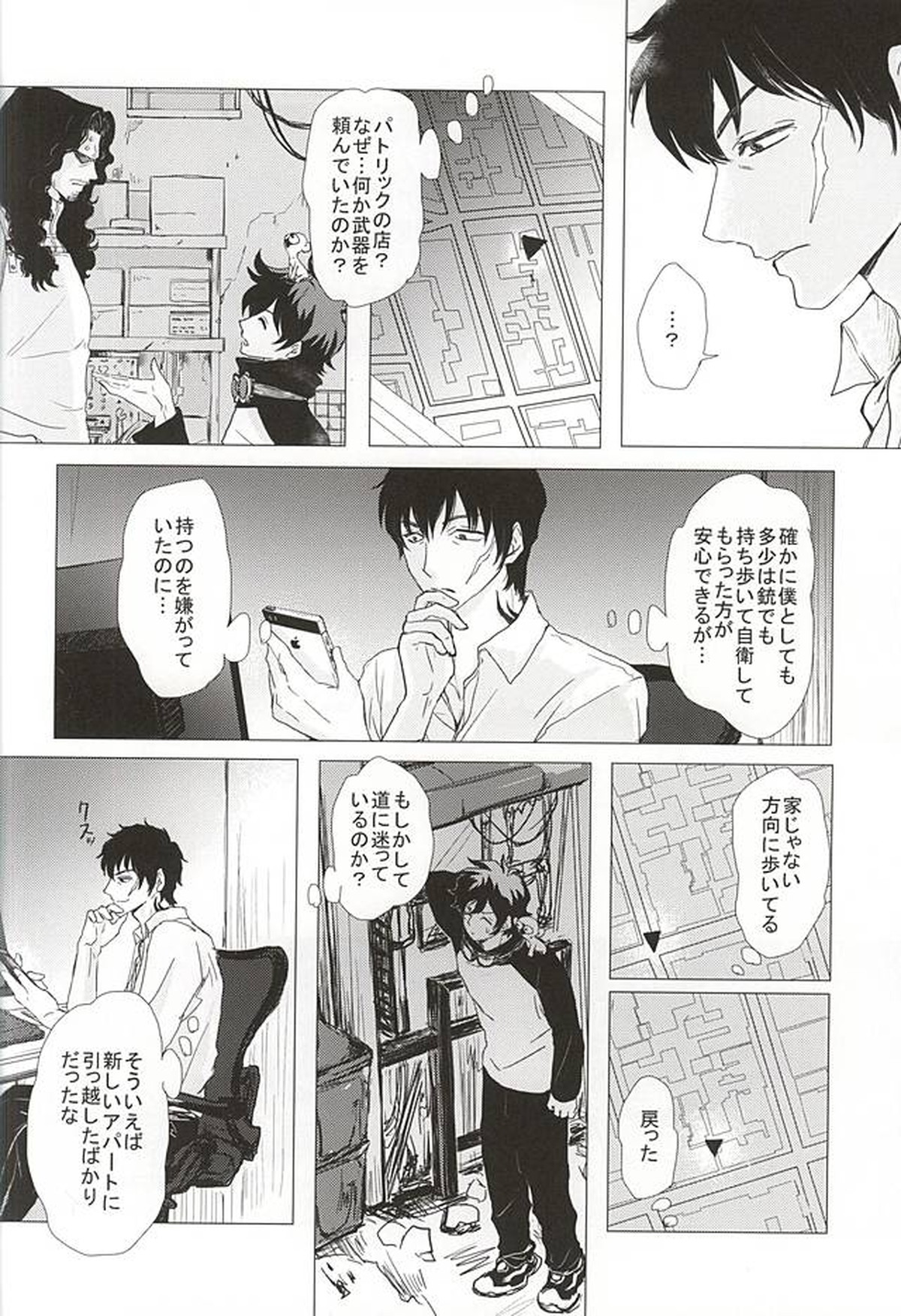 少年Lは欲求不満【血界戦線/スティレオ】 page 23