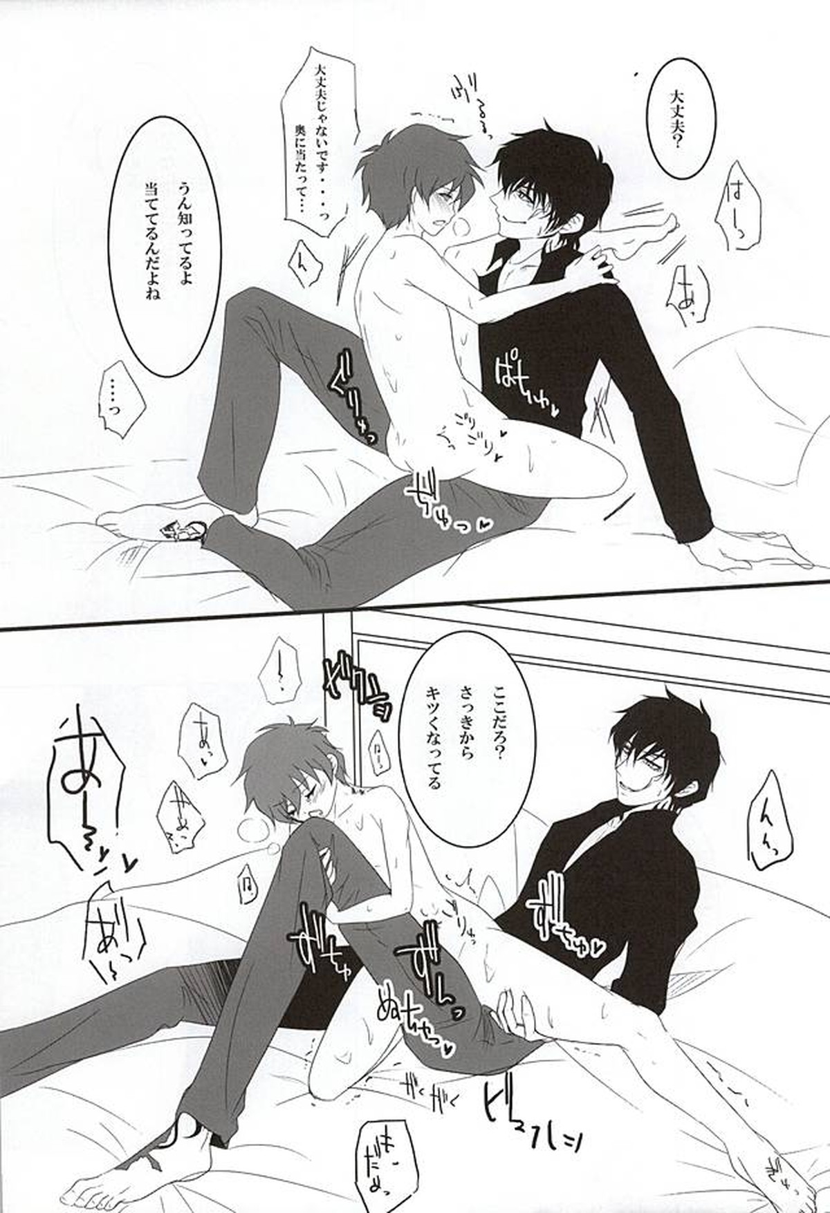 Cosmic Coral【血界戦線/スティレオ】 page 20