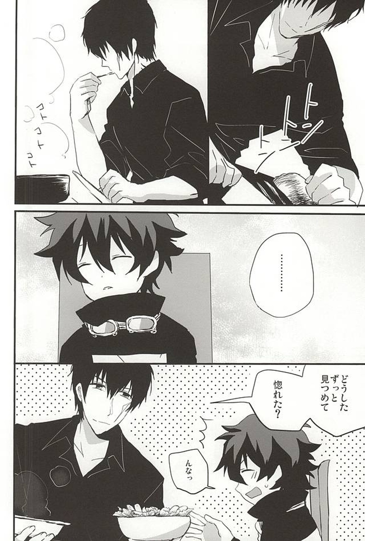 上司と僕の恋愛事情【血界戦線/スティレオ】 page 14
