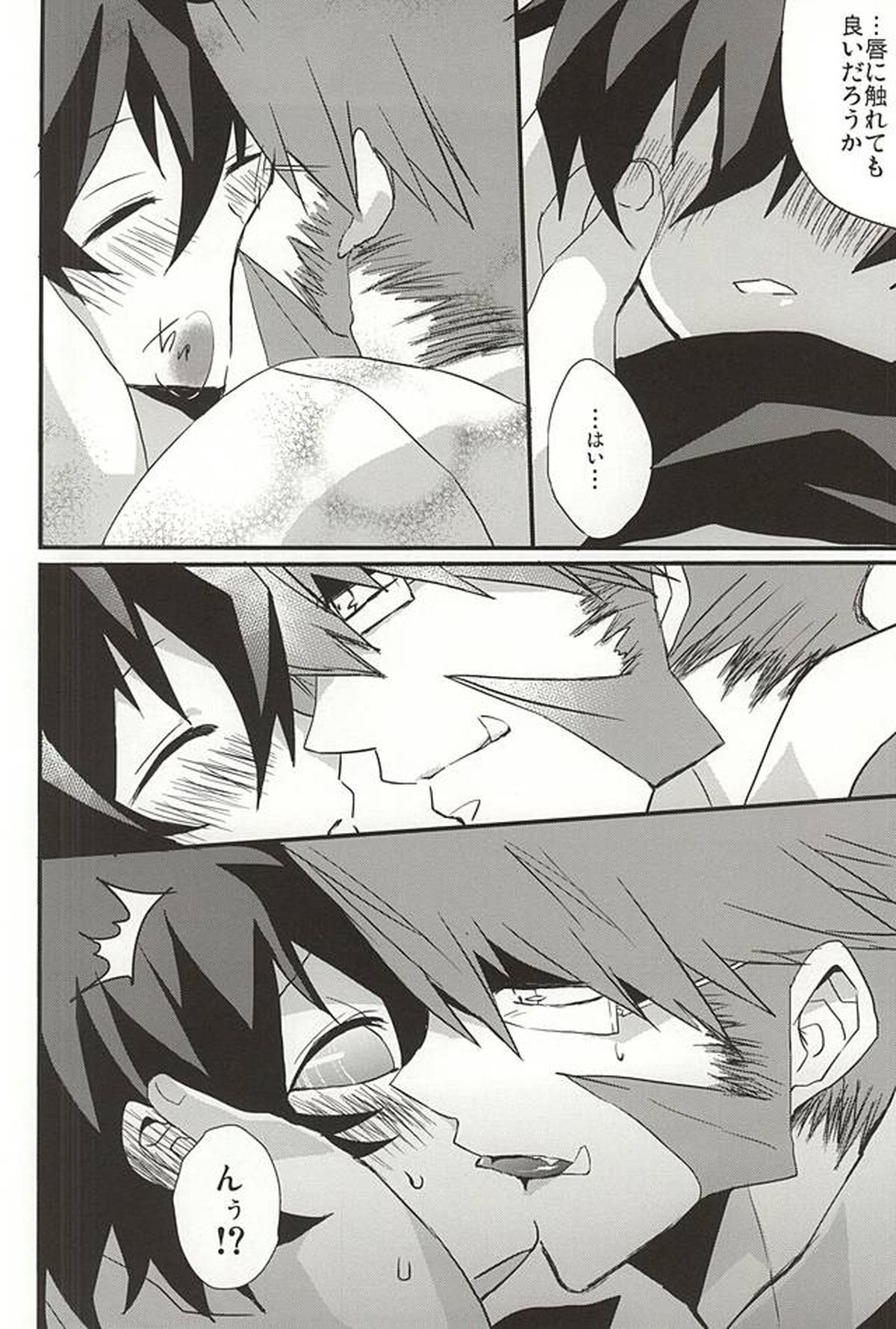 上司と僕の恋愛事情【血界戦線/スティレオ】 page 30