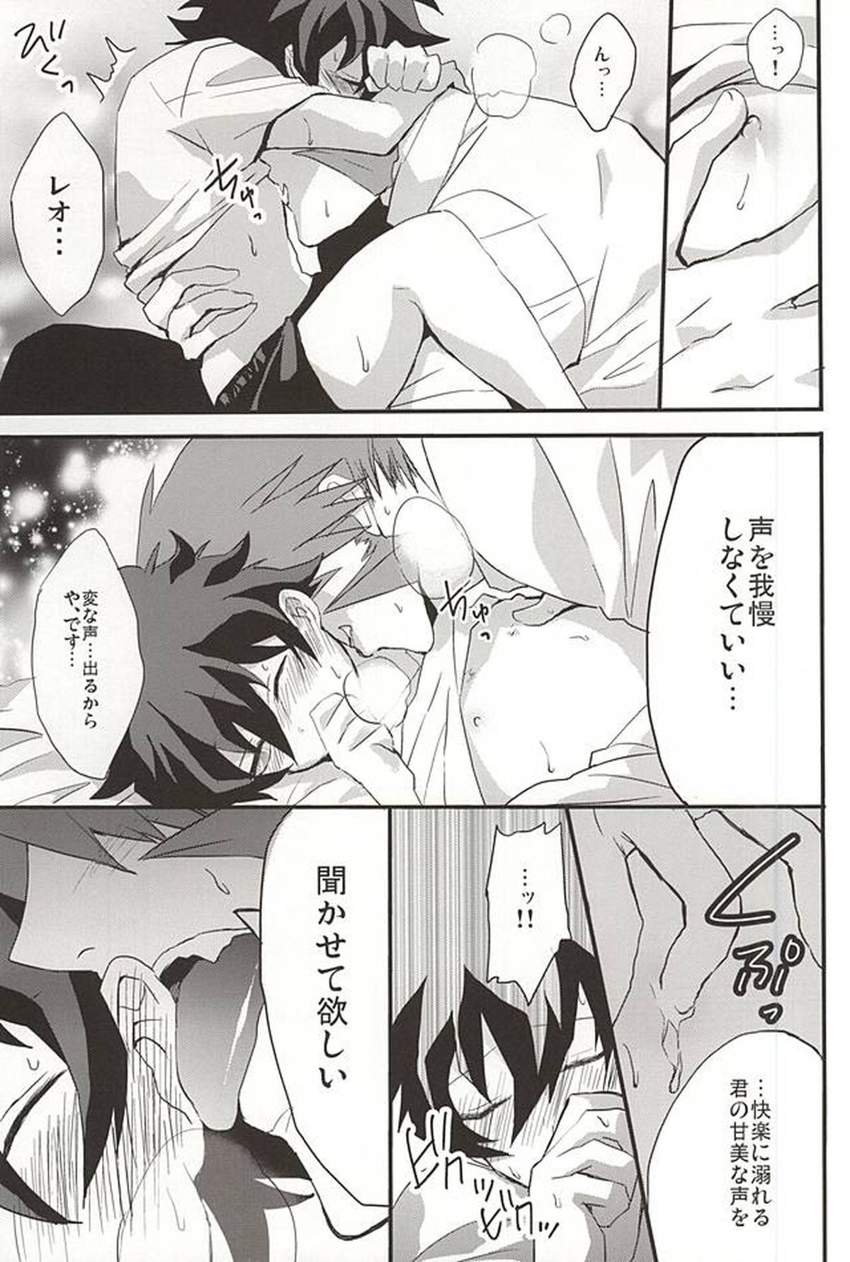 上司と僕の恋愛事情【血界戦線/スティレオ】 page 35