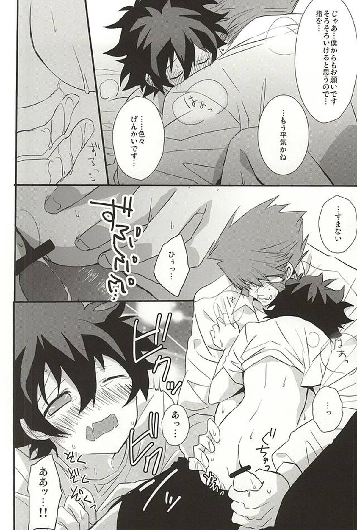 上司と僕の恋愛事情【血界戦線/スティレオ】 page 36