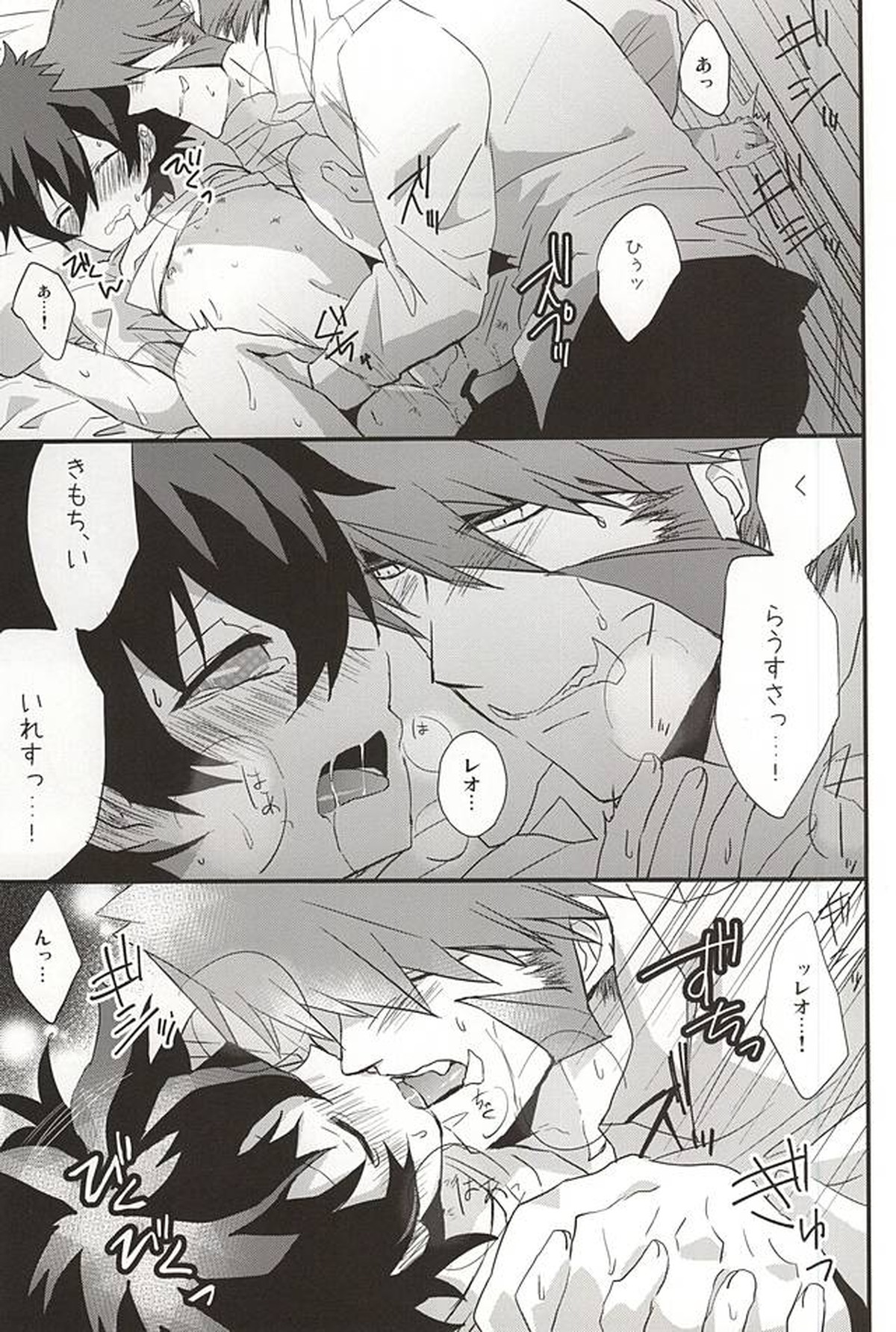 上司と僕の恋愛事情【血界戦線/スティレオ】 page 37