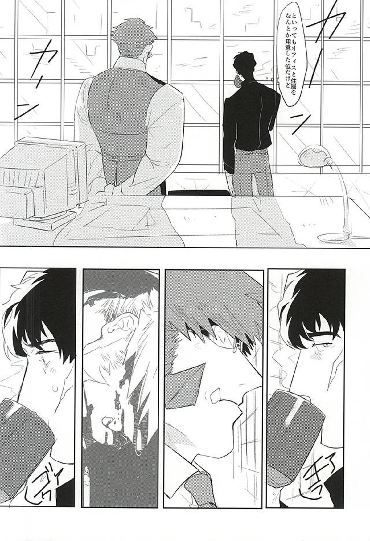 夢に楽土を求めたり【血界戦線/ステクラ】 page 12