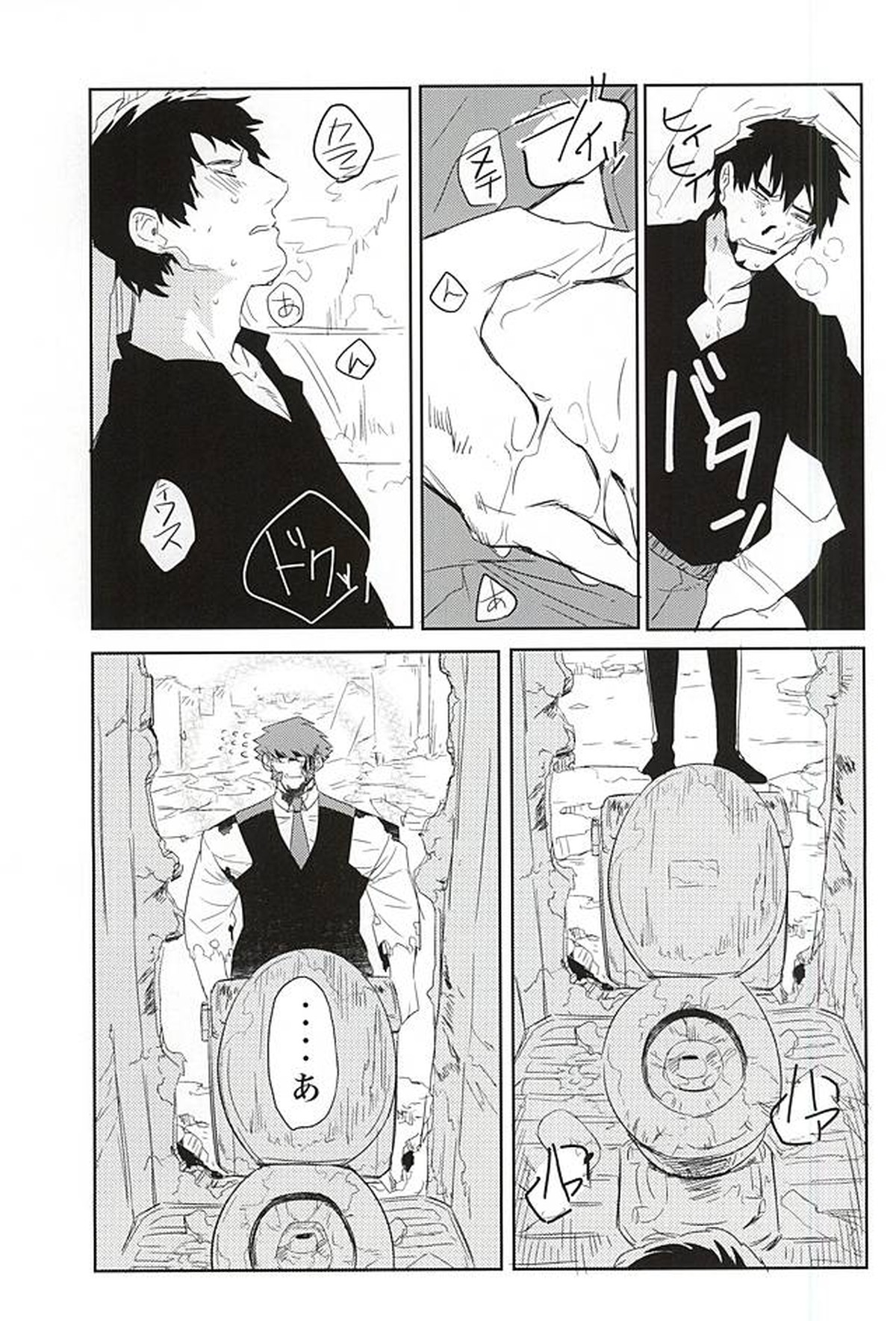 夢に楽土を求めたり【血界戦線/ステクラ】 page 17