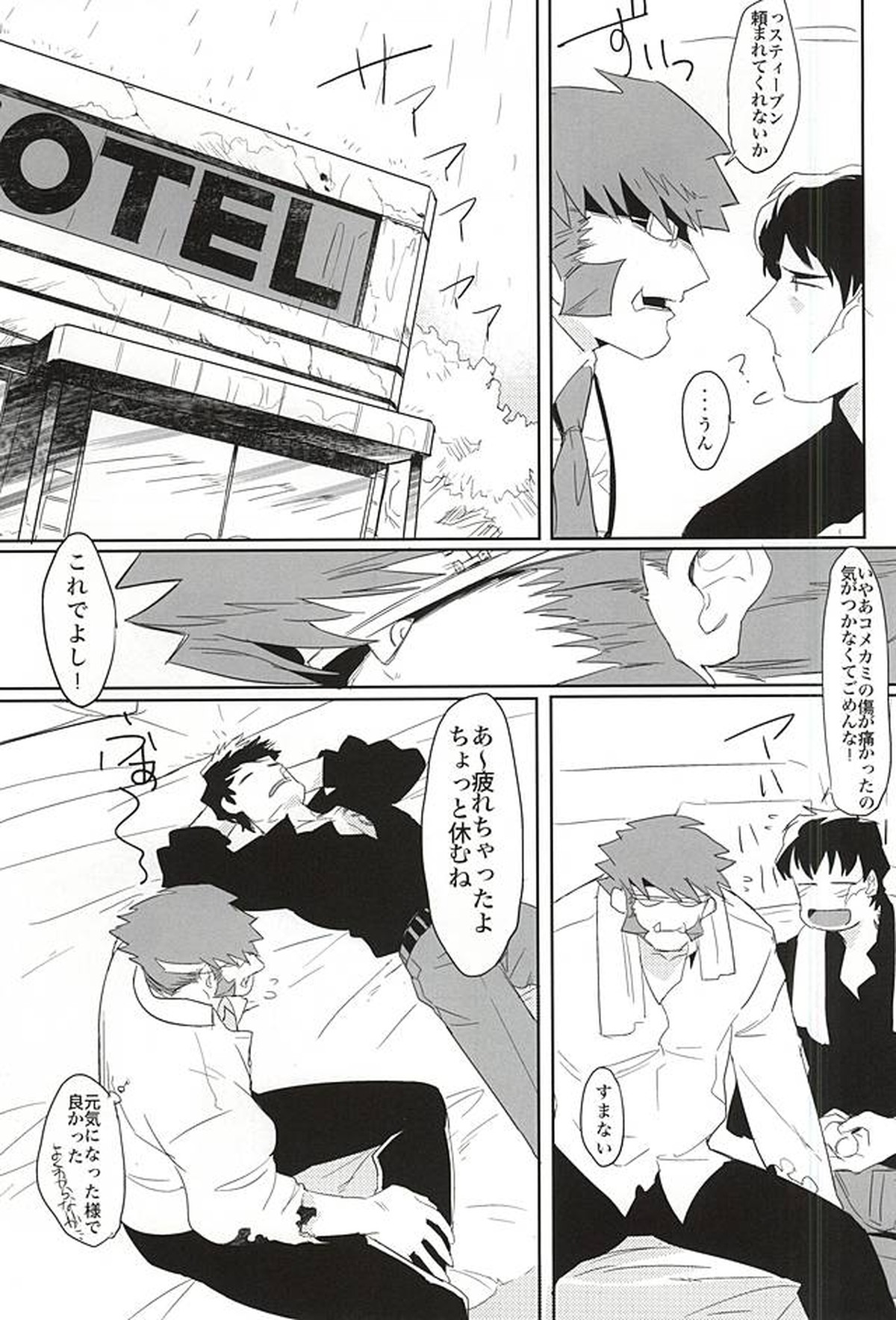 夢に楽土を求めたり【血界戦線/ステクラ】 page 19