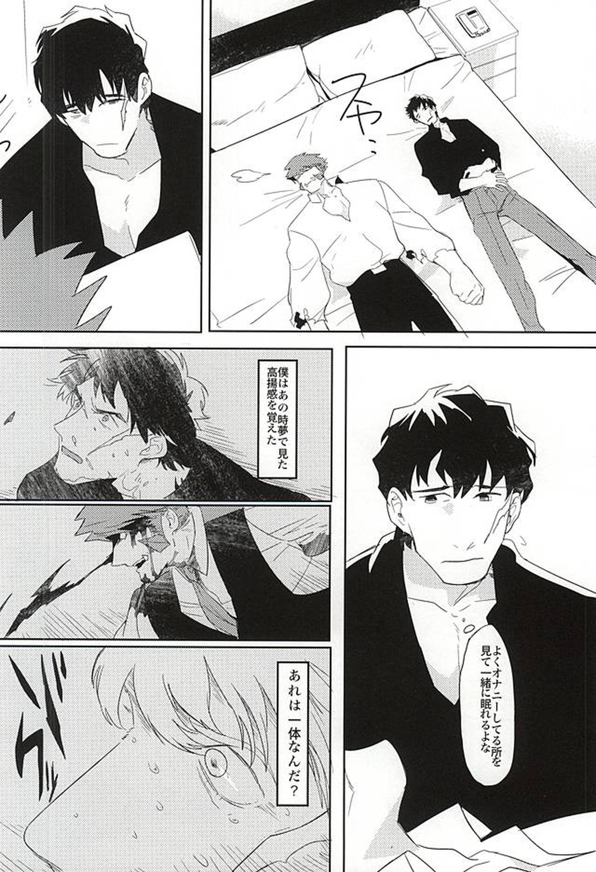 夢に楽土を求めたり【血界戦線/ステクラ】 page 20