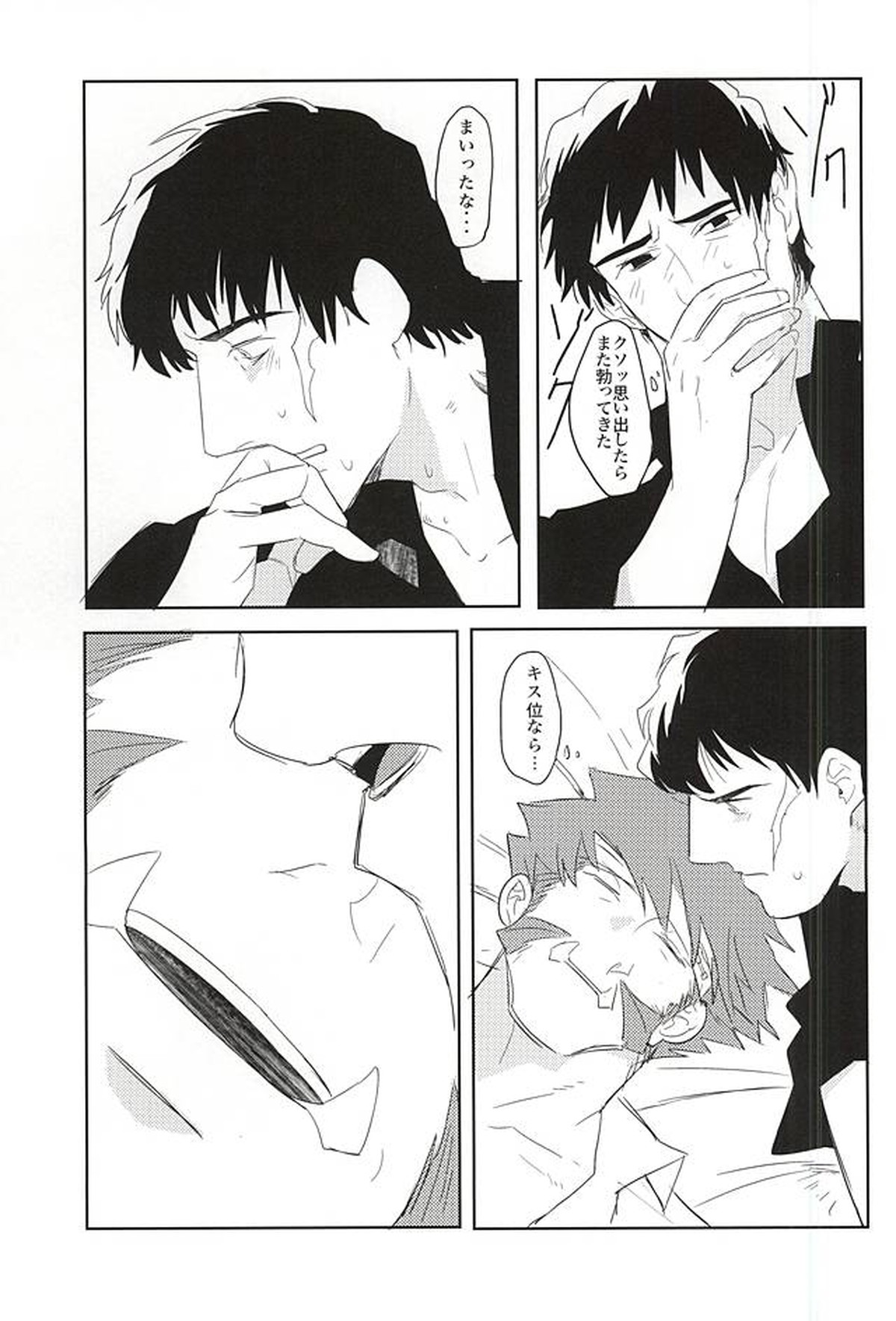 夢に楽土を求めたり【血界戦線/ステクラ】 page 21