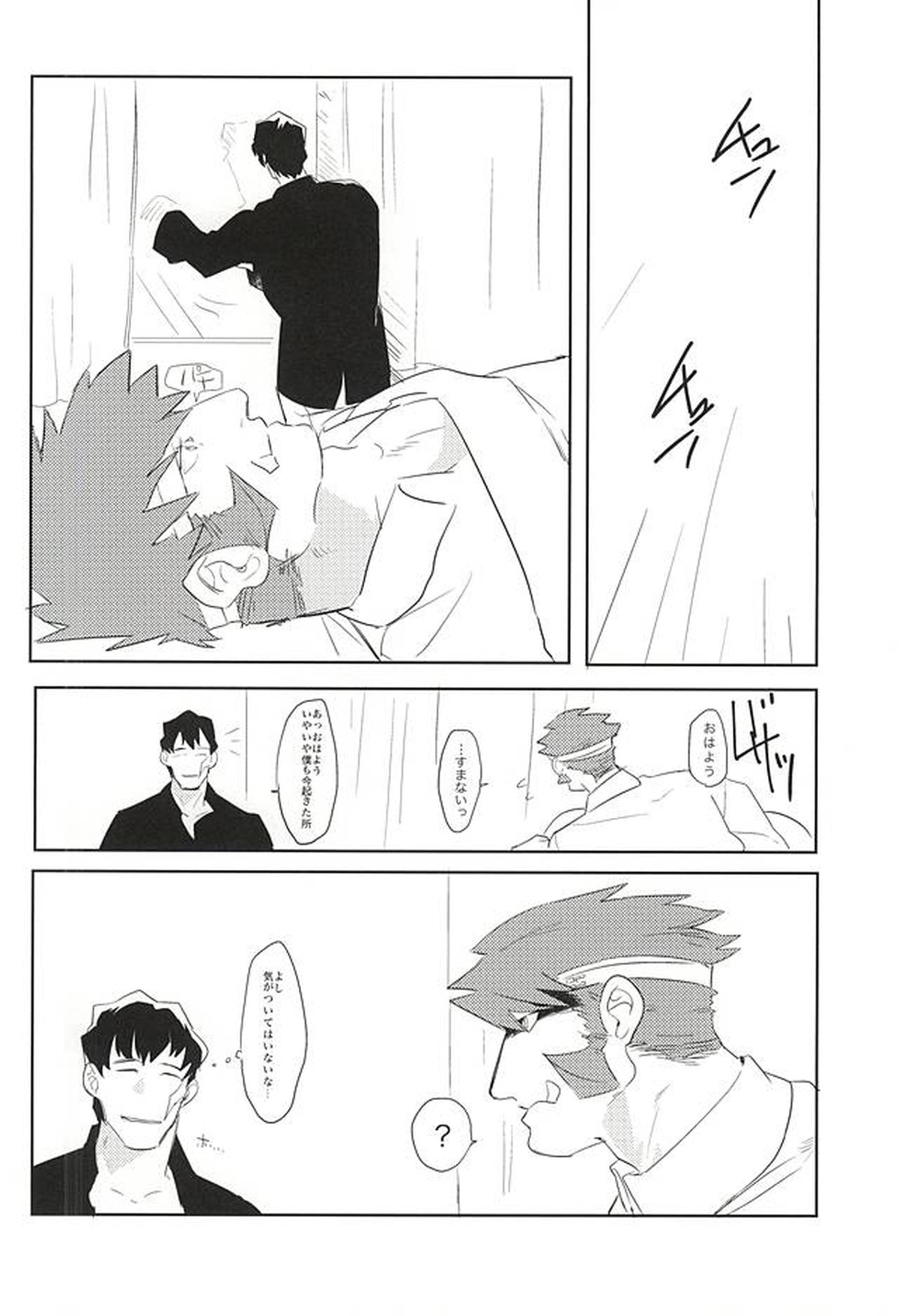 夢に楽土を求めたり【血界戦線/ステクラ】 page 28