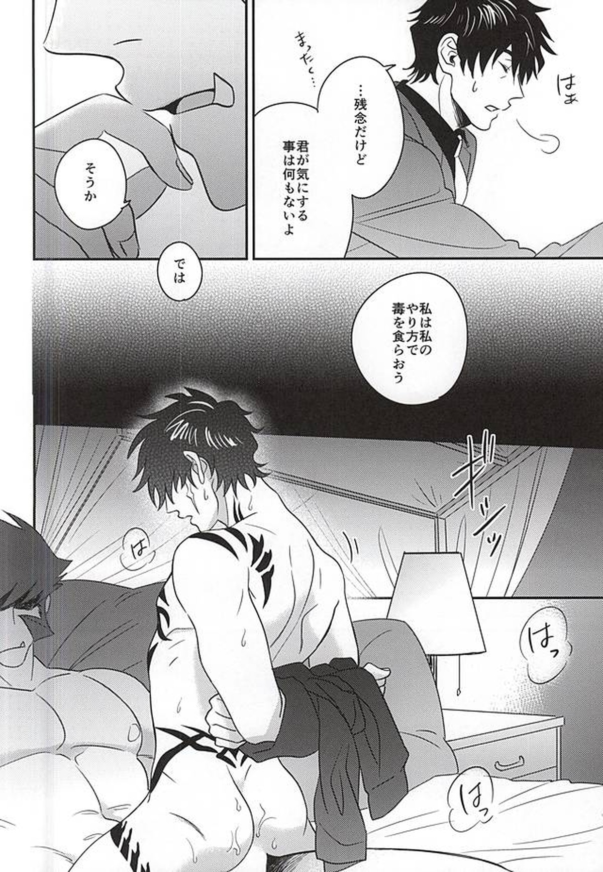 そして今日も僕は君を裏切る【血界戦線/クラステ(クラウス×スティーブン)】 page 11