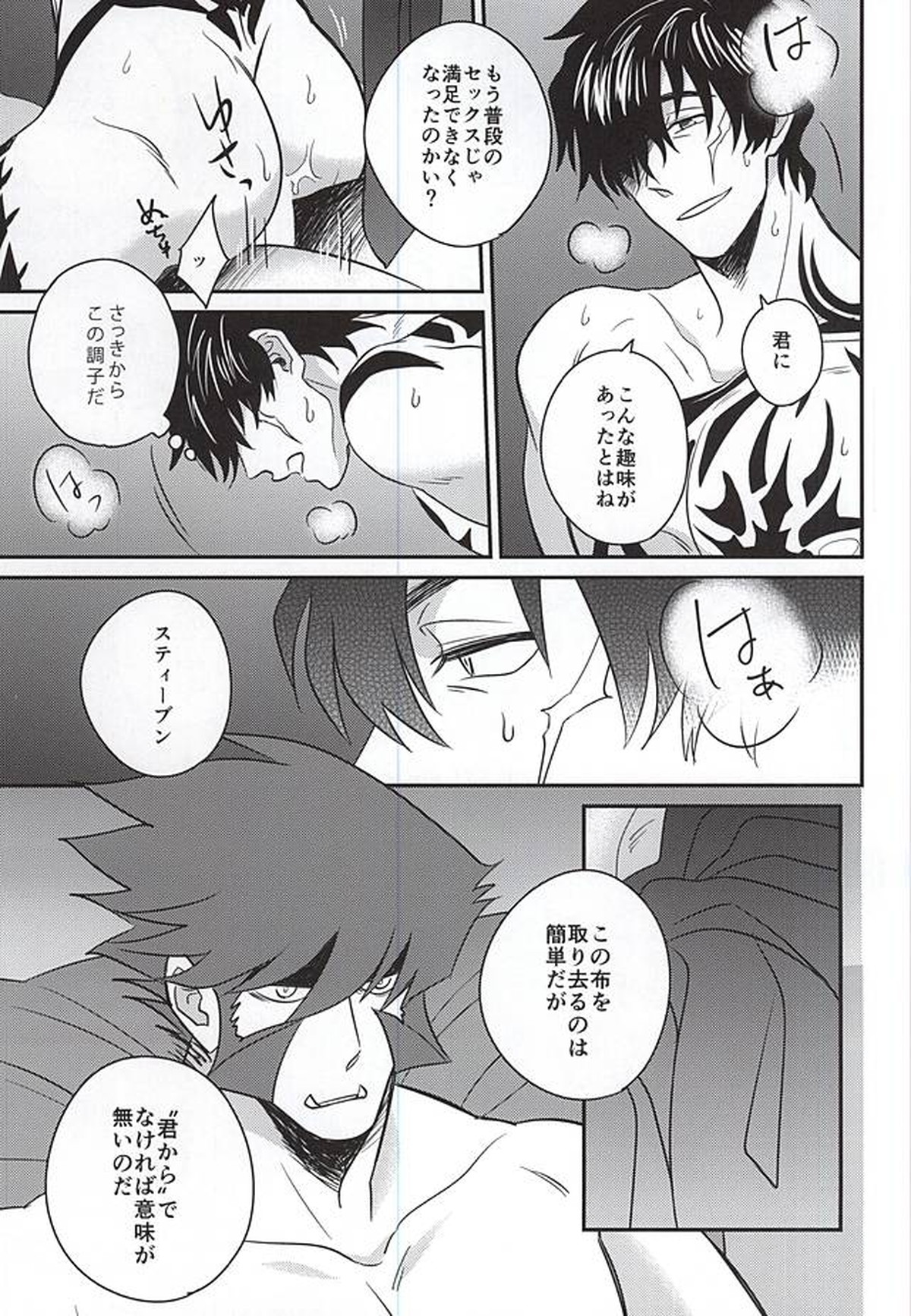 そして今日も僕は君を裏切る【血界戦線/クラステ(クラウス×スティーブン)】 page 12