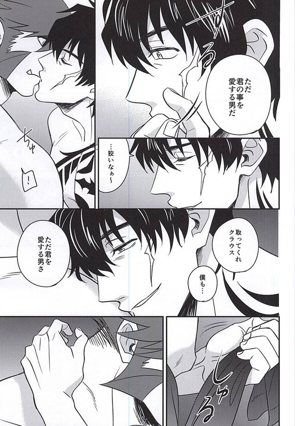 そして今日も僕は君を裏切る【血界戦線/クラステ(クラウス×スティーブン)】 page 14