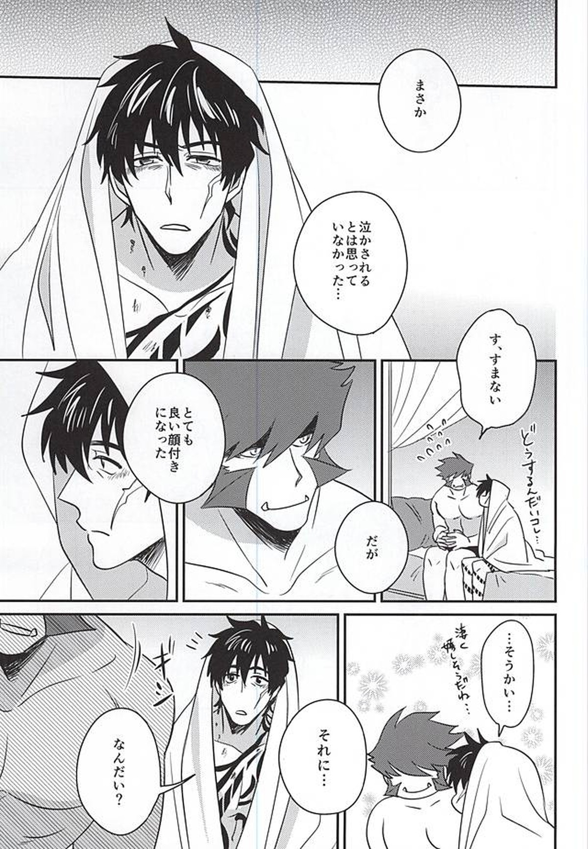 そして今日も僕は君を裏切る【血界戦線/クラステ(クラウス×スティーブン)】 page 16