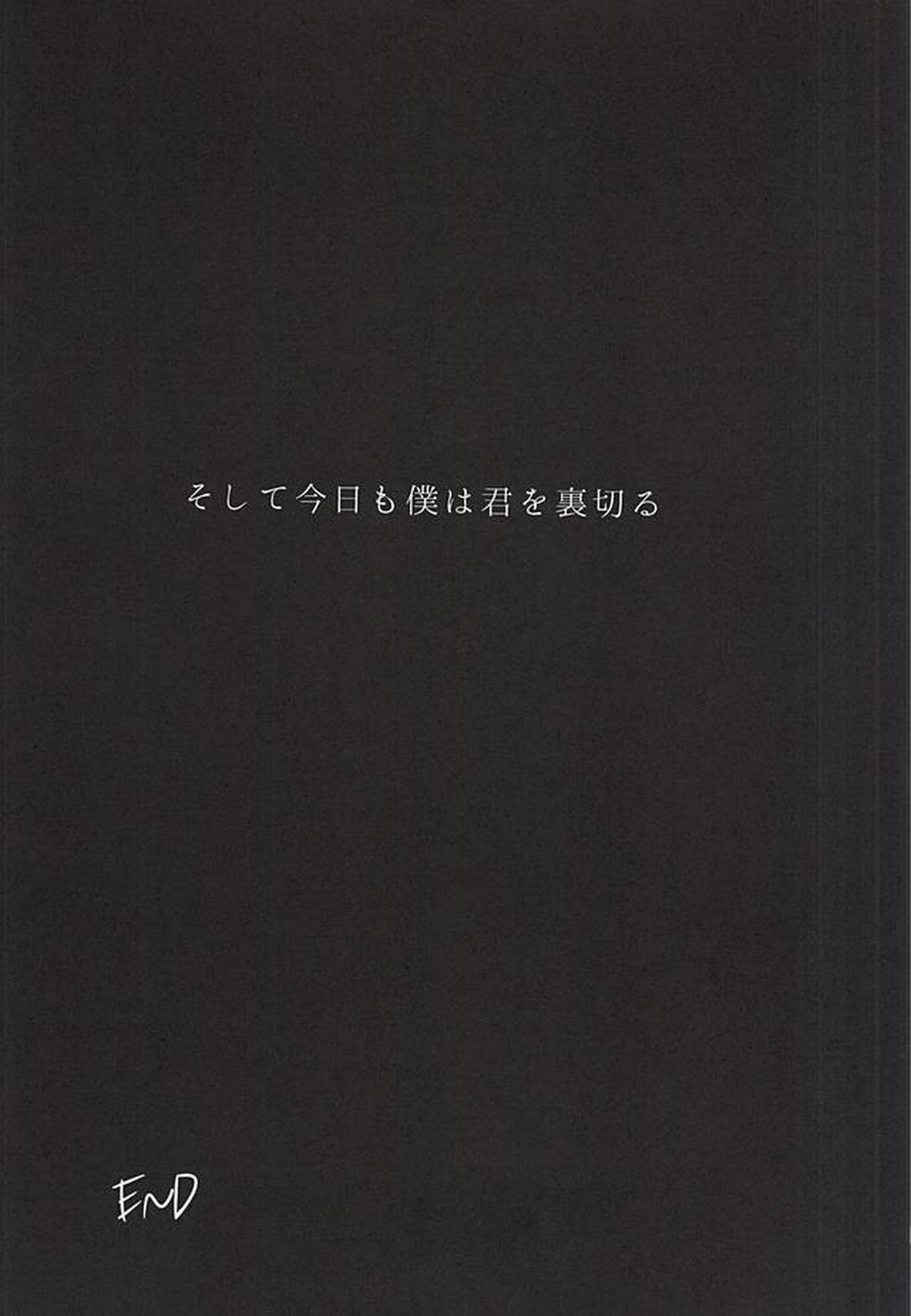 そして今日も僕は君を裏切る【血界戦線/クラステ(クラウス×スティーブン)】 page 18