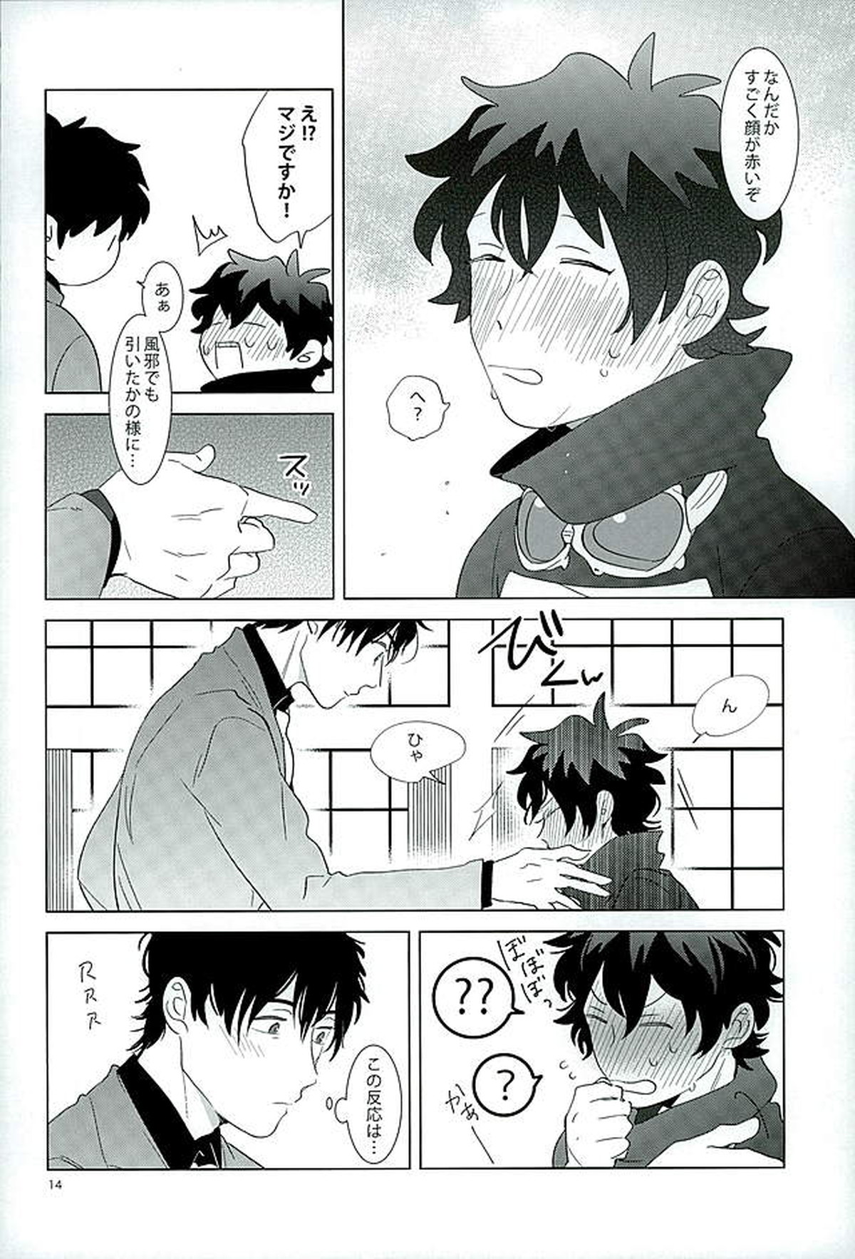エッチなボクはキライですか【血界戦線/スティレオ】 page 11