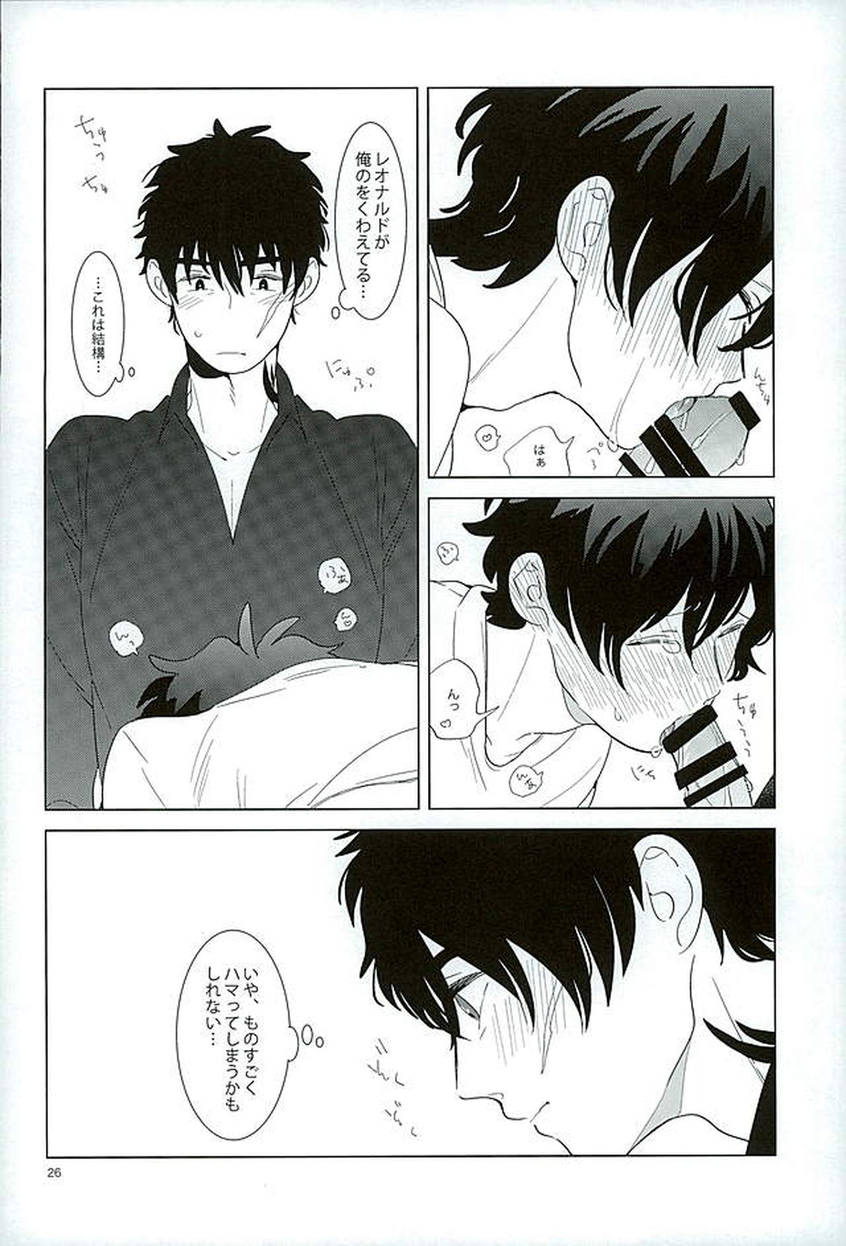 エッチなボクはキライですか【血界戦線/スティレオ】 page 23