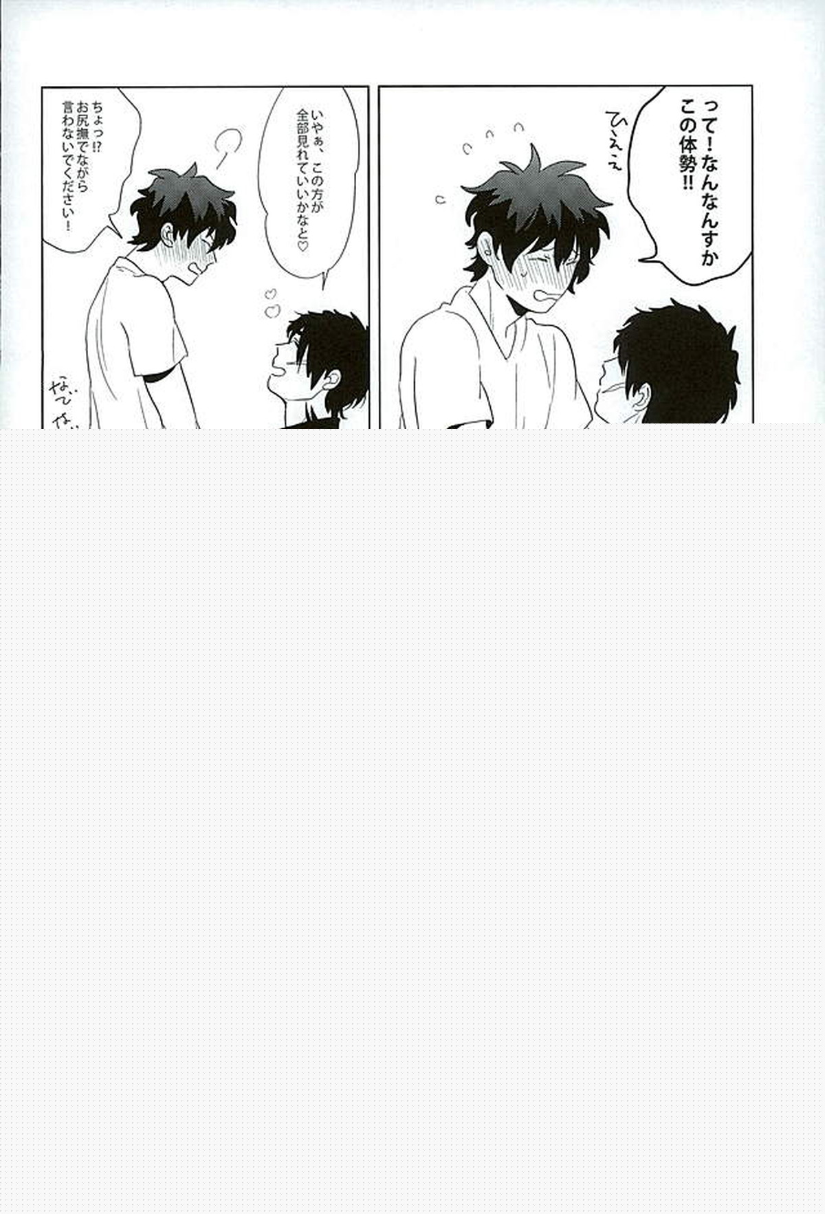 エッチなボクはキライですか【血界戦線/スティレオ】 page 25
