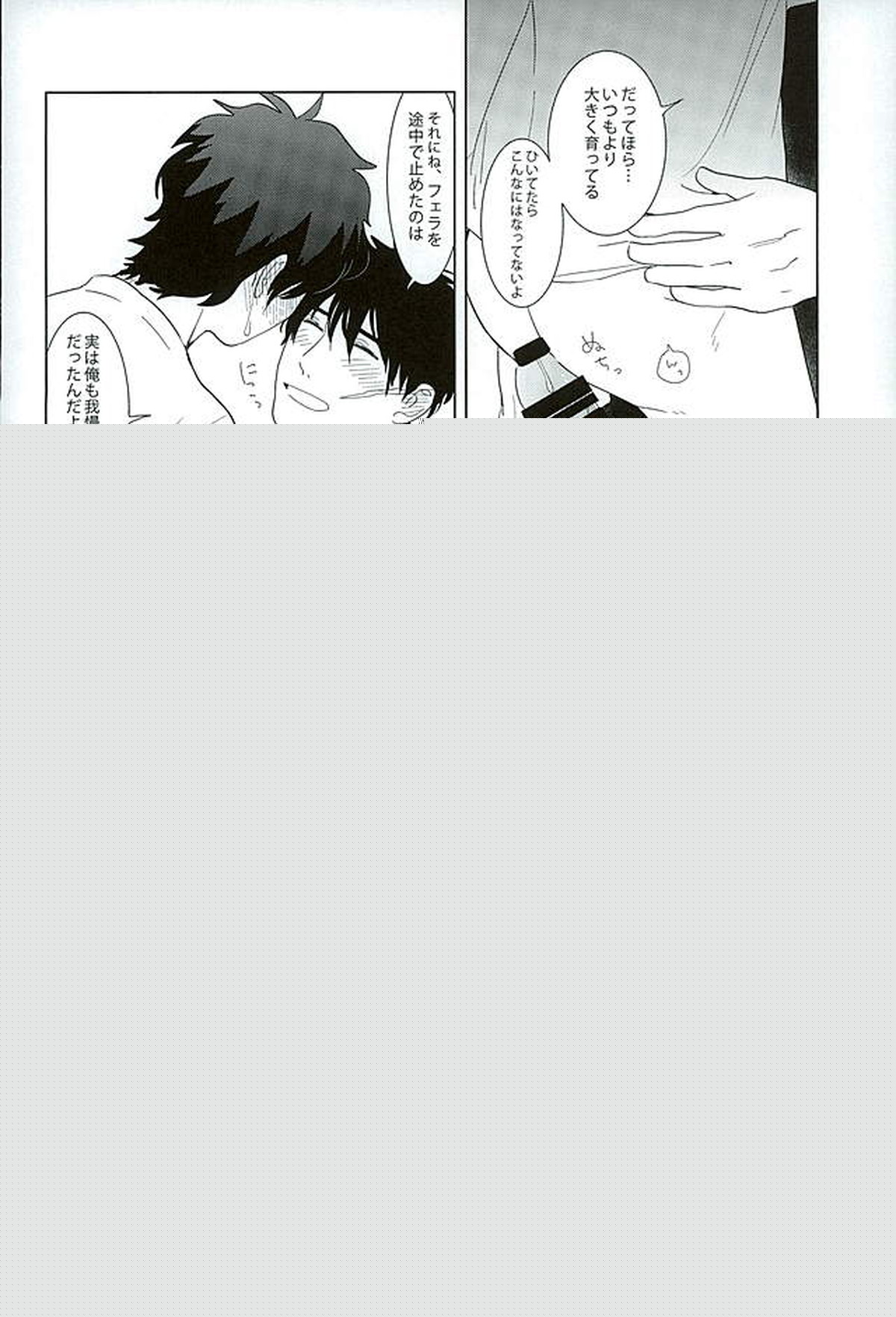 エッチなボクはキライですか【血界戦線/スティレオ】 page 26