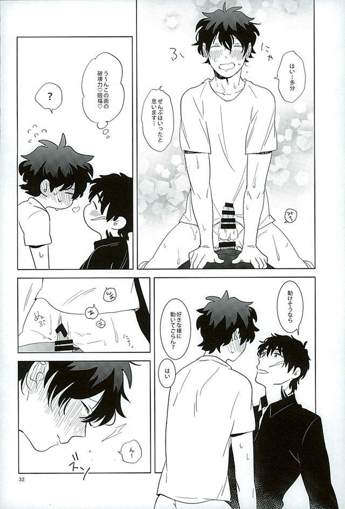 エッチなボクはキライですか【血界戦線/スティレオ】 page 28