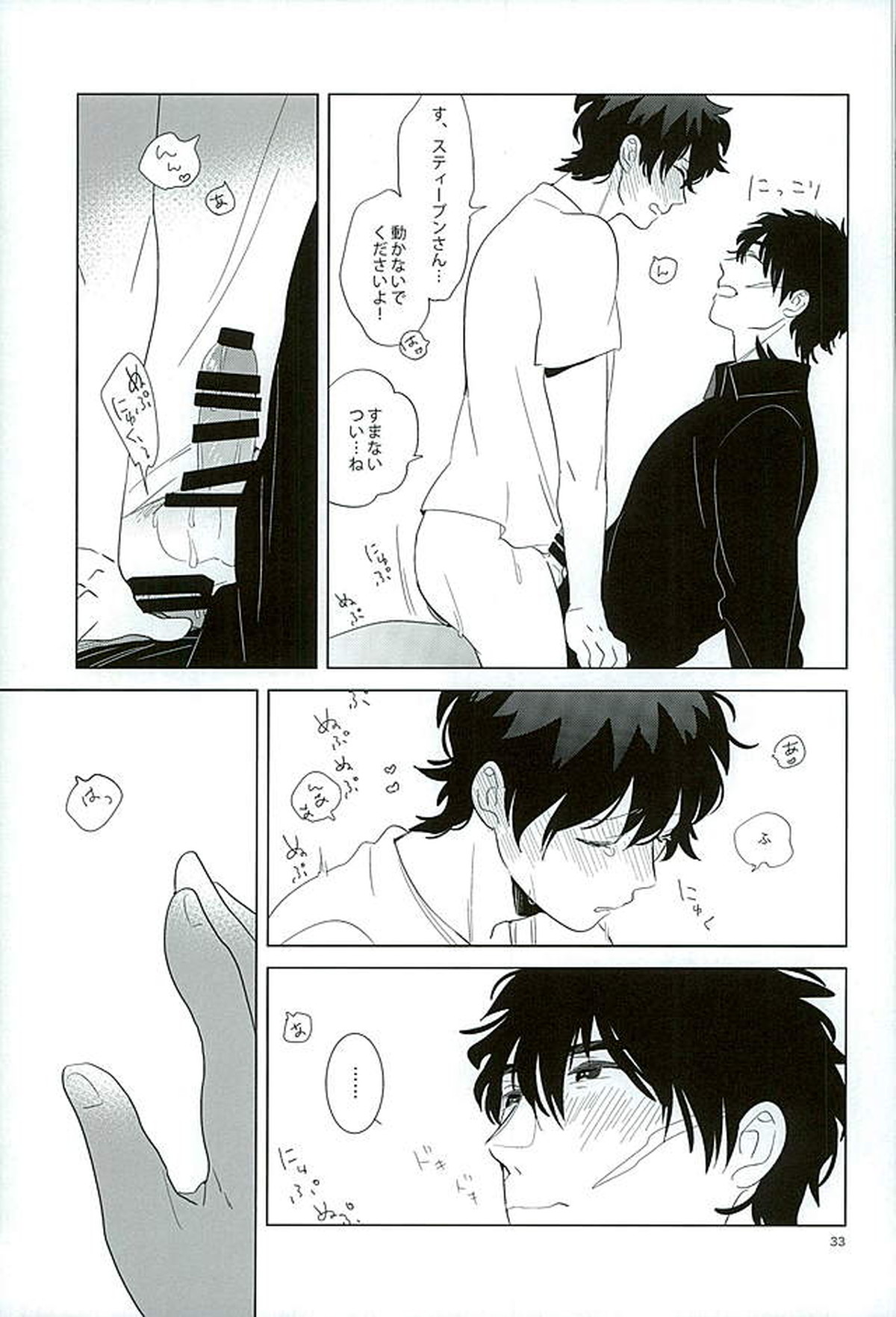 エッチなボクはキライですか【血界戦線/スティレオ】 page 29