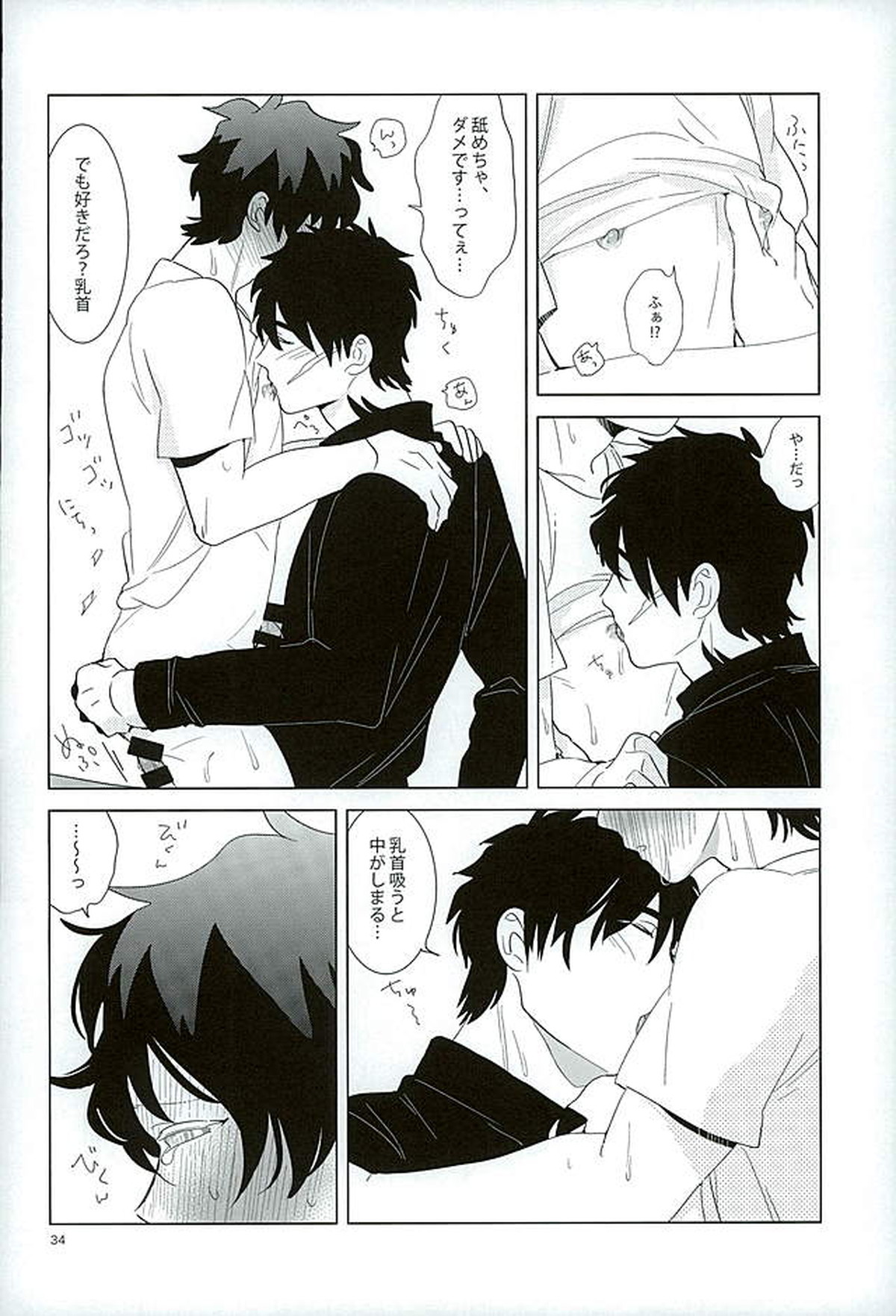 エッチなボクはキライですか【血界戦線/スティレオ】 page 30