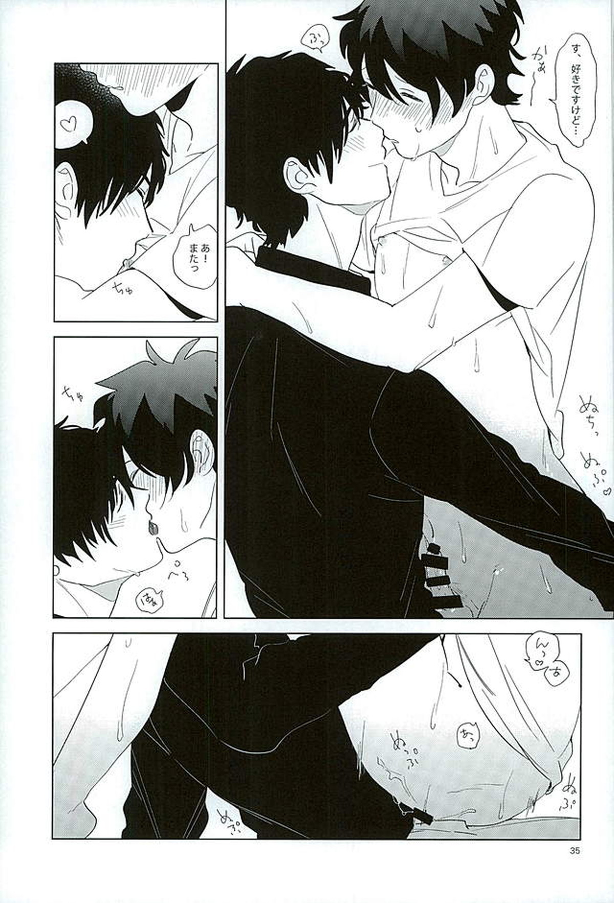エッチなボクはキライですか【血界戦線/スティレオ】 page 31