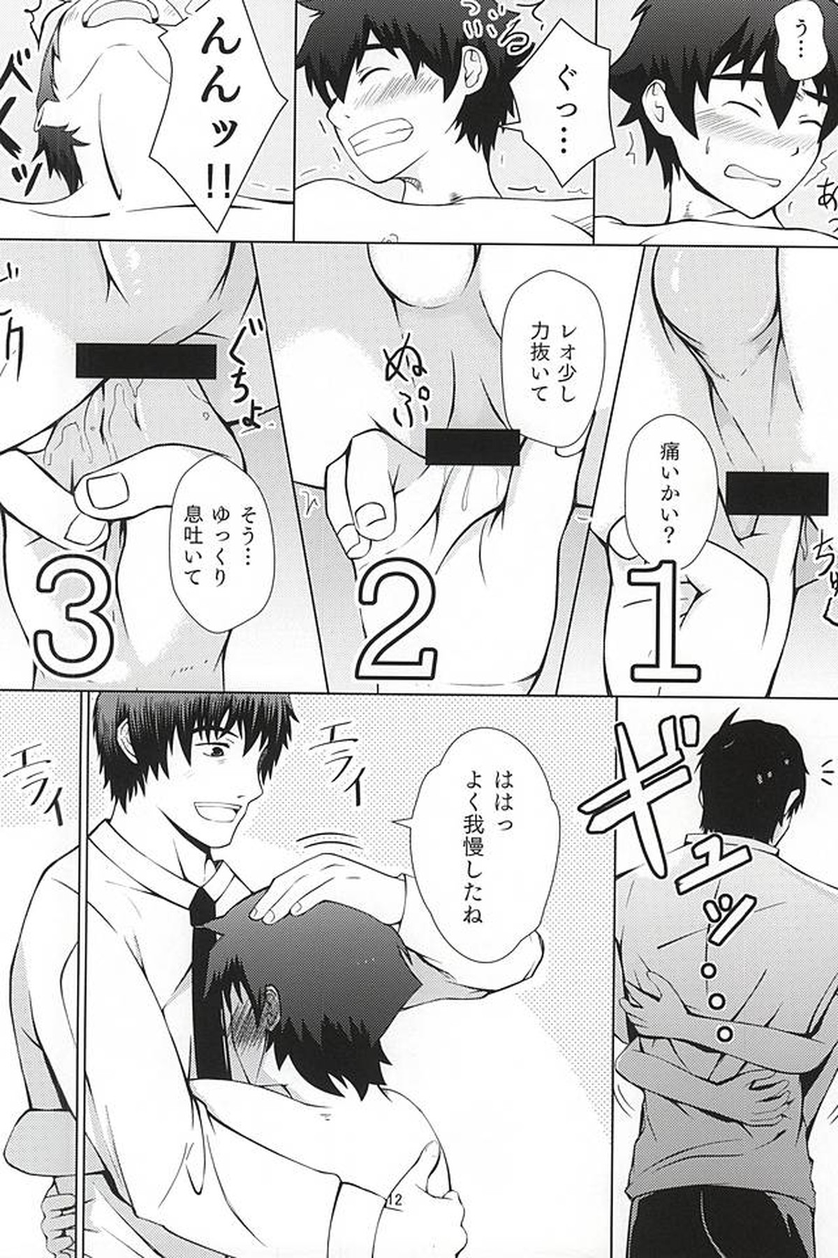 たまには遅刻するのも悪くない。【血界戦線/スティレオ】 page 11