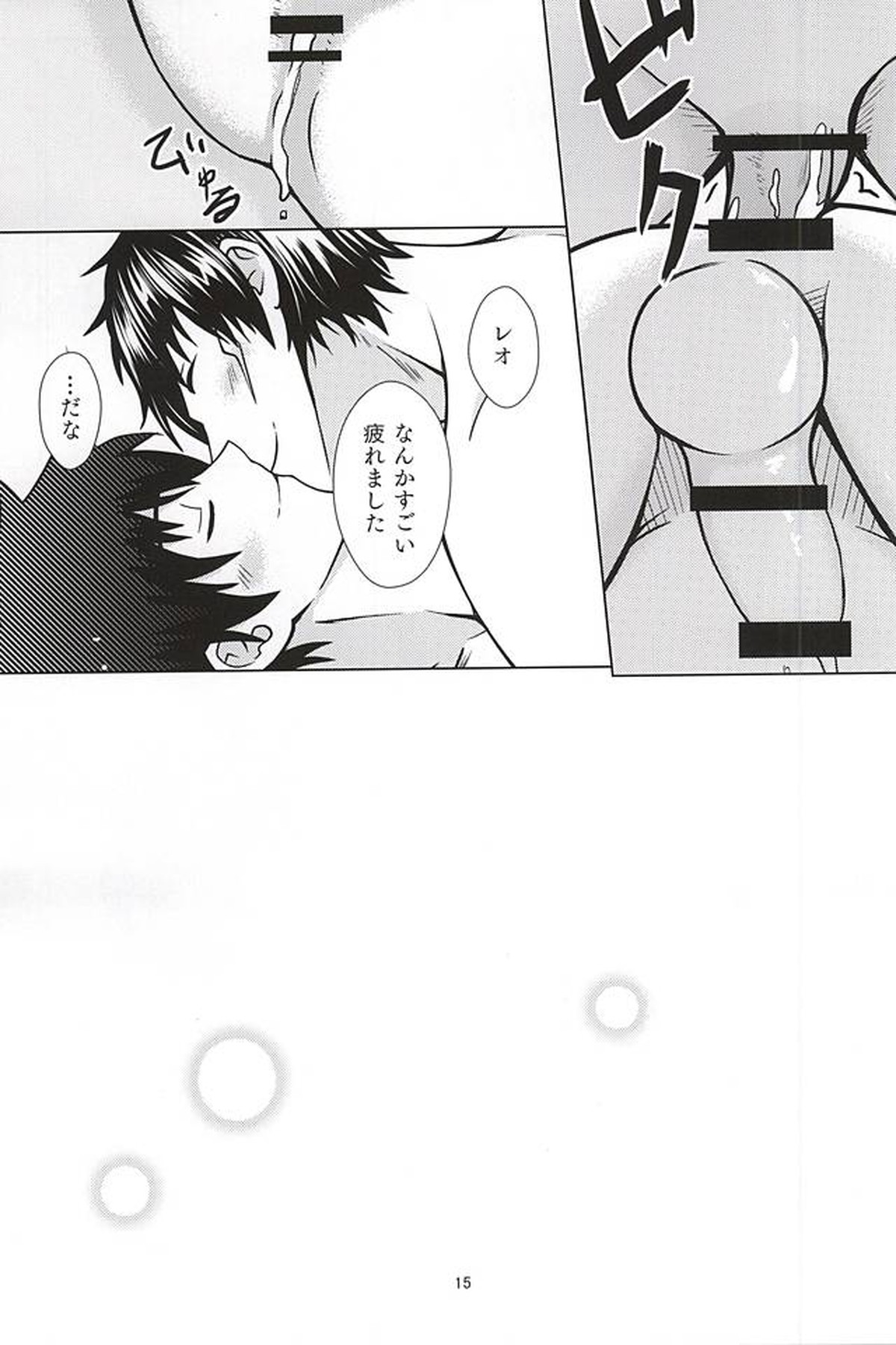 たまには遅刻するのも悪くない。【血界戦線/スティレオ】 page 14