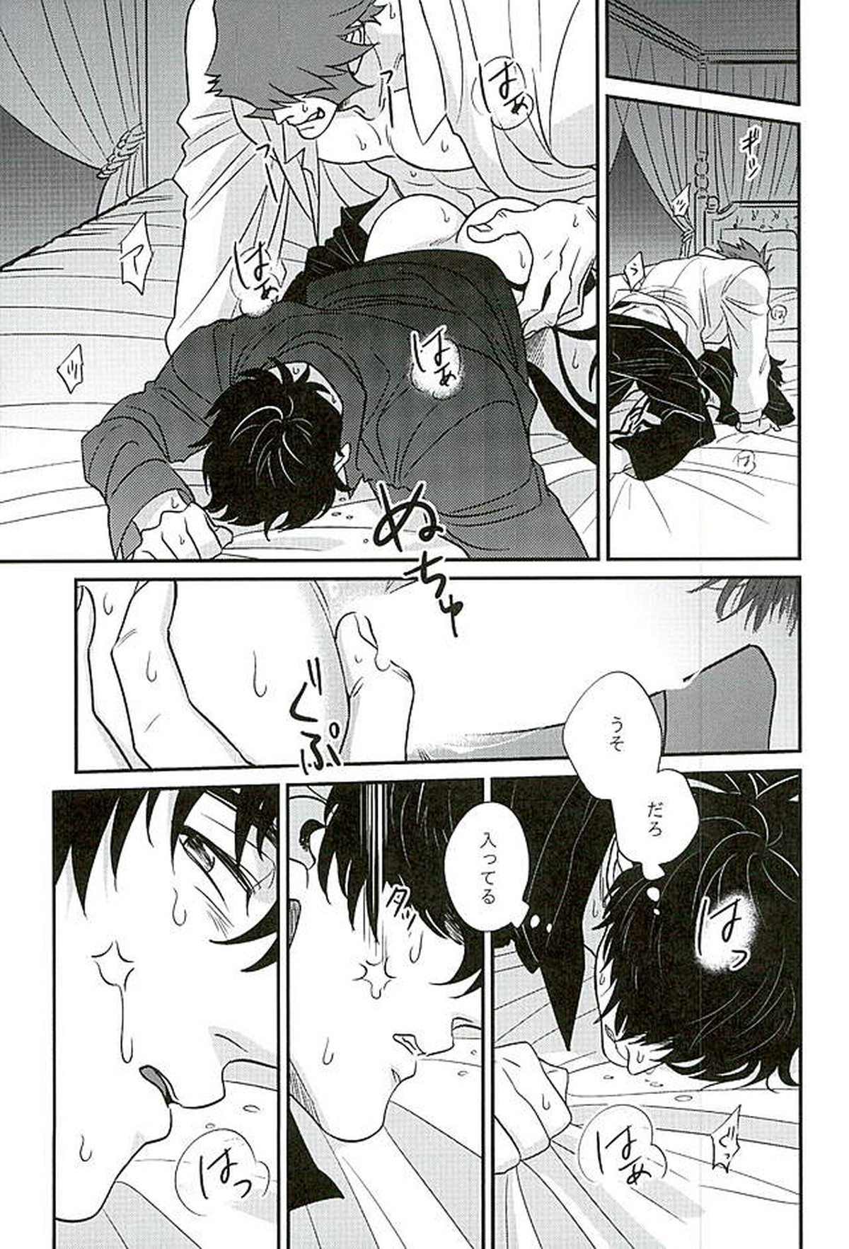 BitterorSugar【血界戦線/クラステ(クラウス×スティーブン)】 page 16