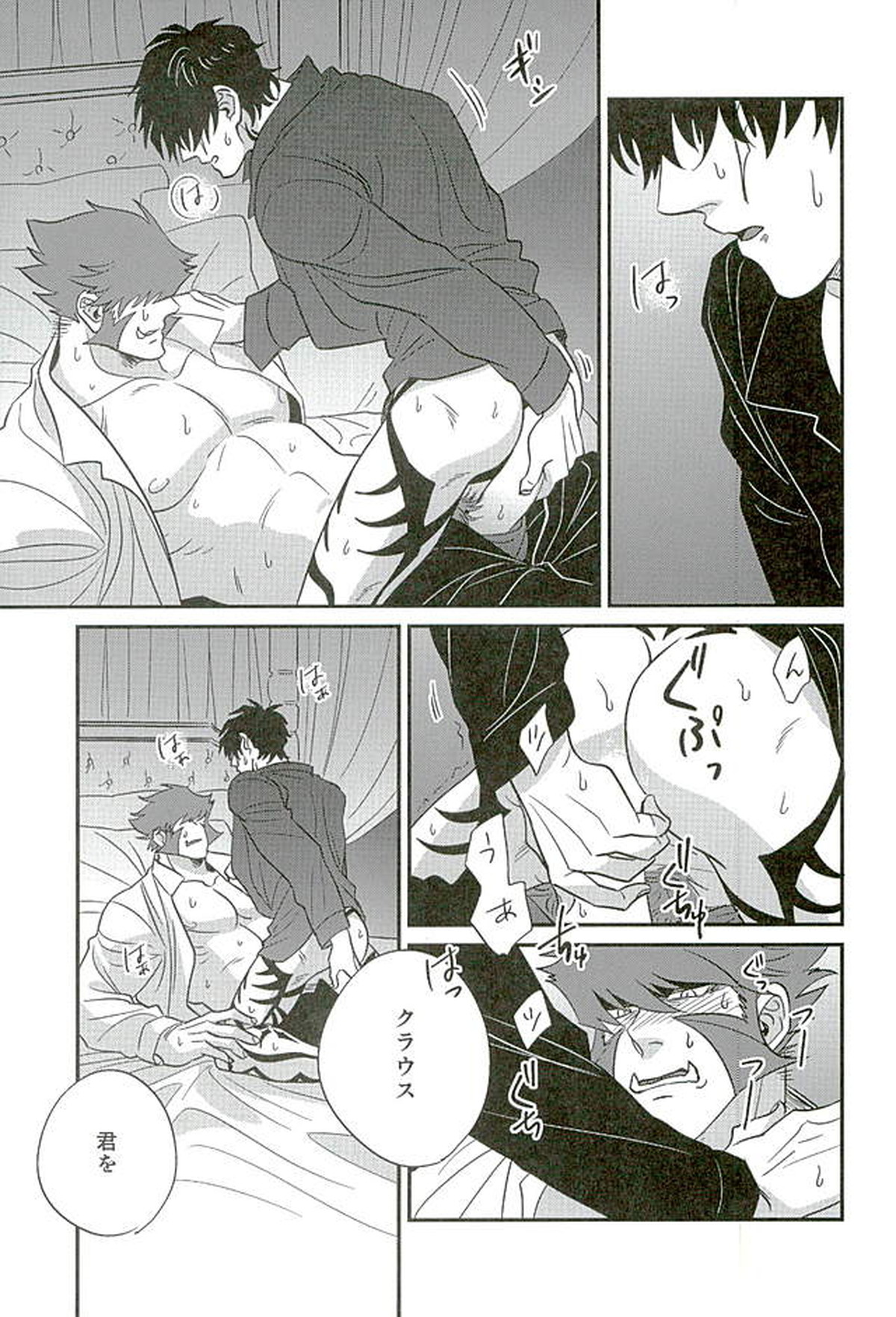 BitterorSugar【血界戦線/クラステ(クラウス×スティーブン)】 page 18