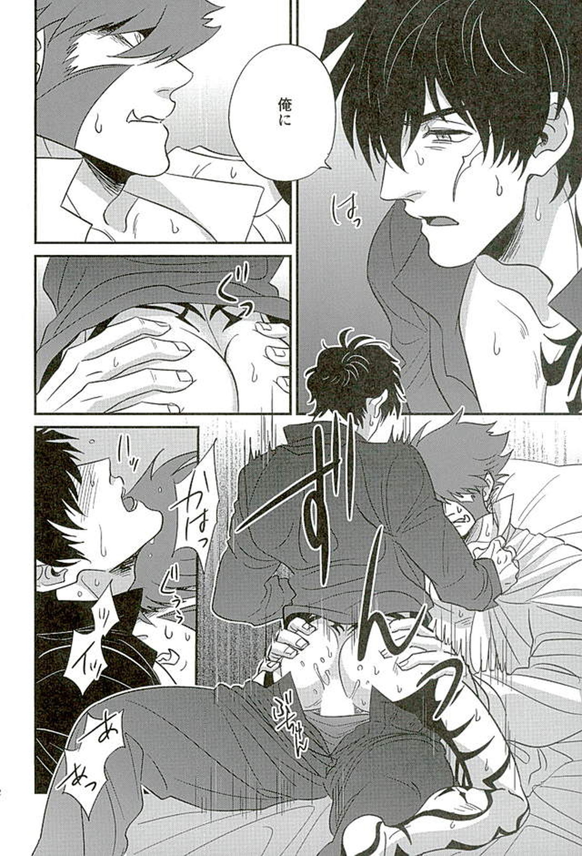 BitterorSugar【血界戦線/クラステ(クラウス×スティーブン)】 page 19