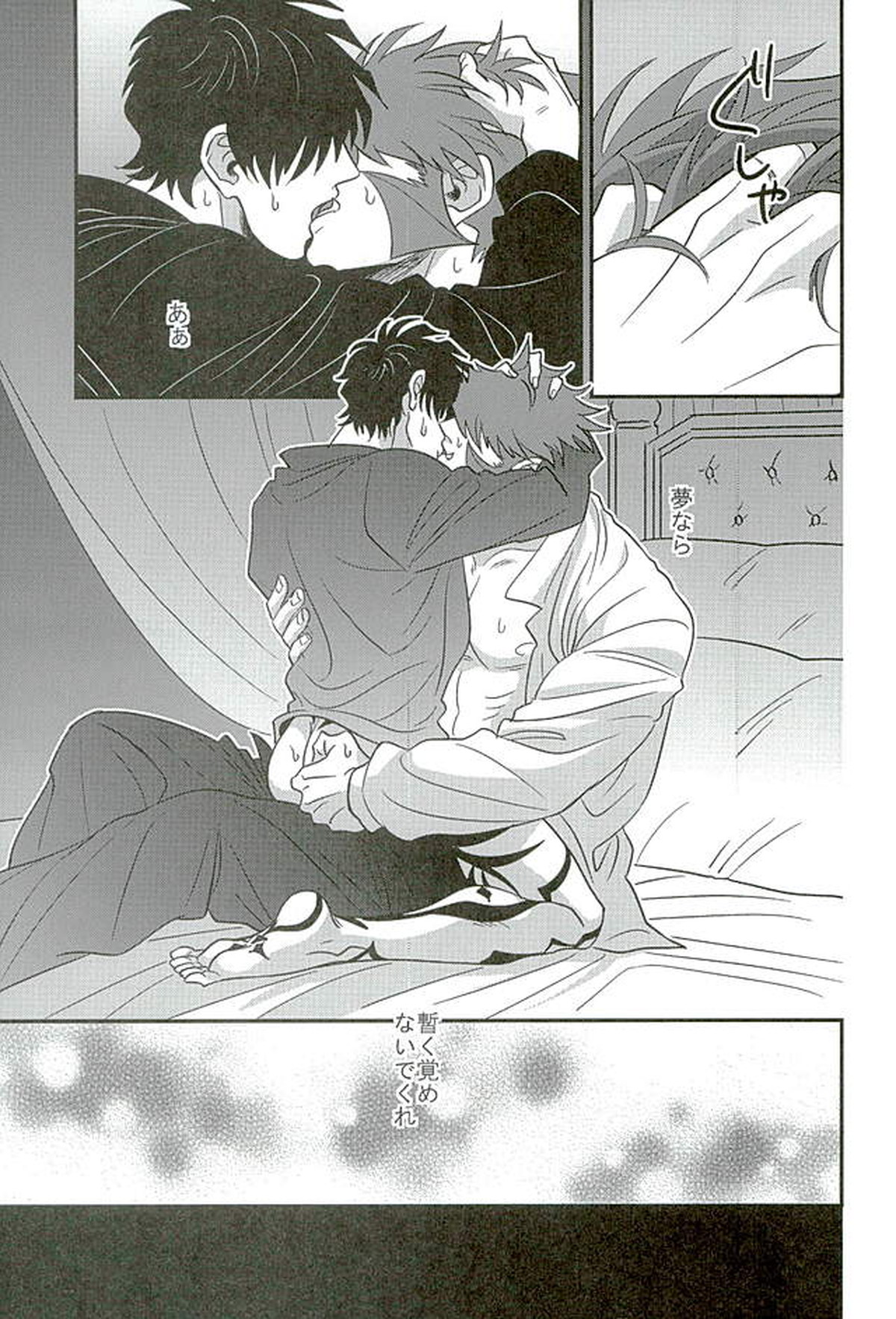 BitterorSugar【血界戦線/クラステ(クラウス×スティーブン)】 page 20
