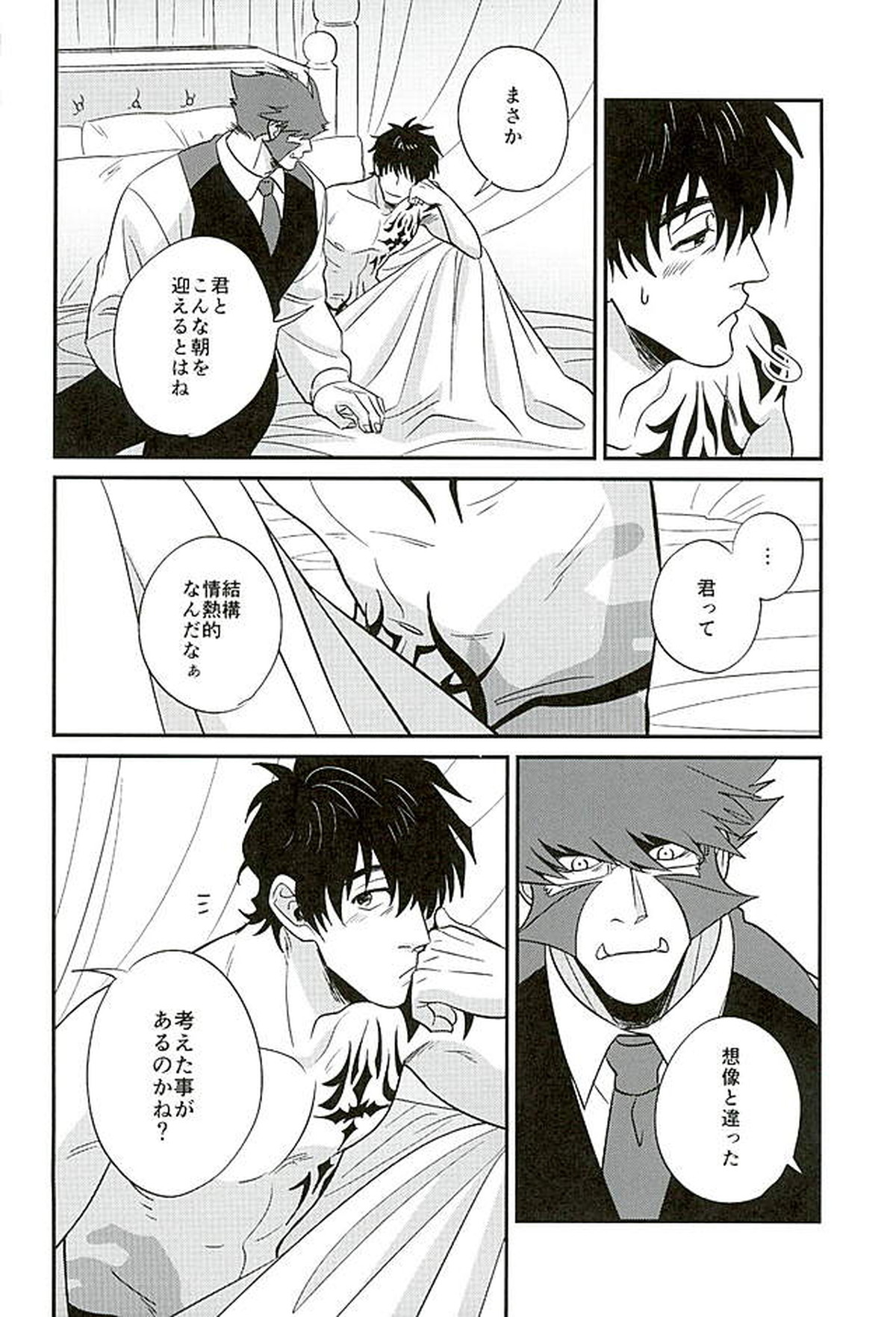 BitterorSugar【血界戦線/クラステ(クラウス×スティーブン)】 page 23