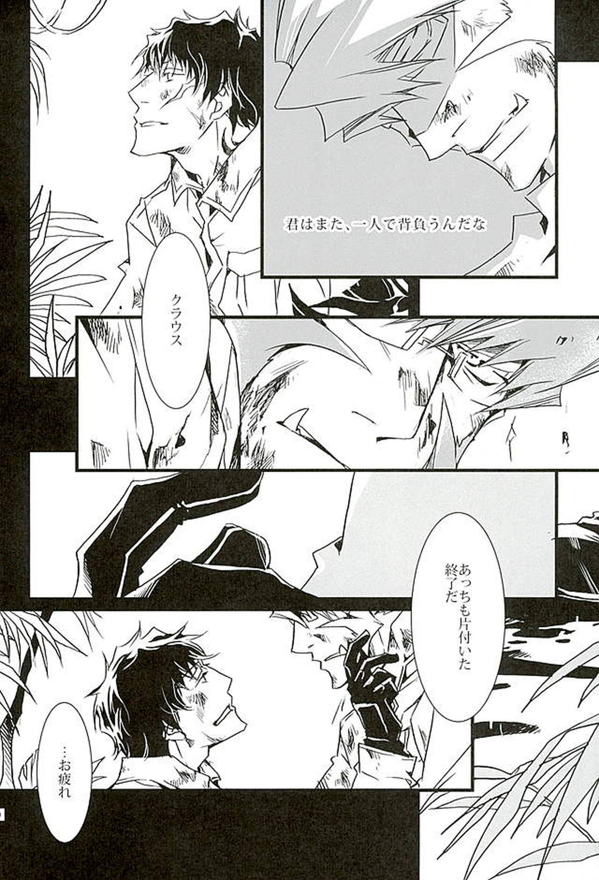 BitterorSugar【血界戦線/クラステ(クラウス×スティーブン)】 page 27