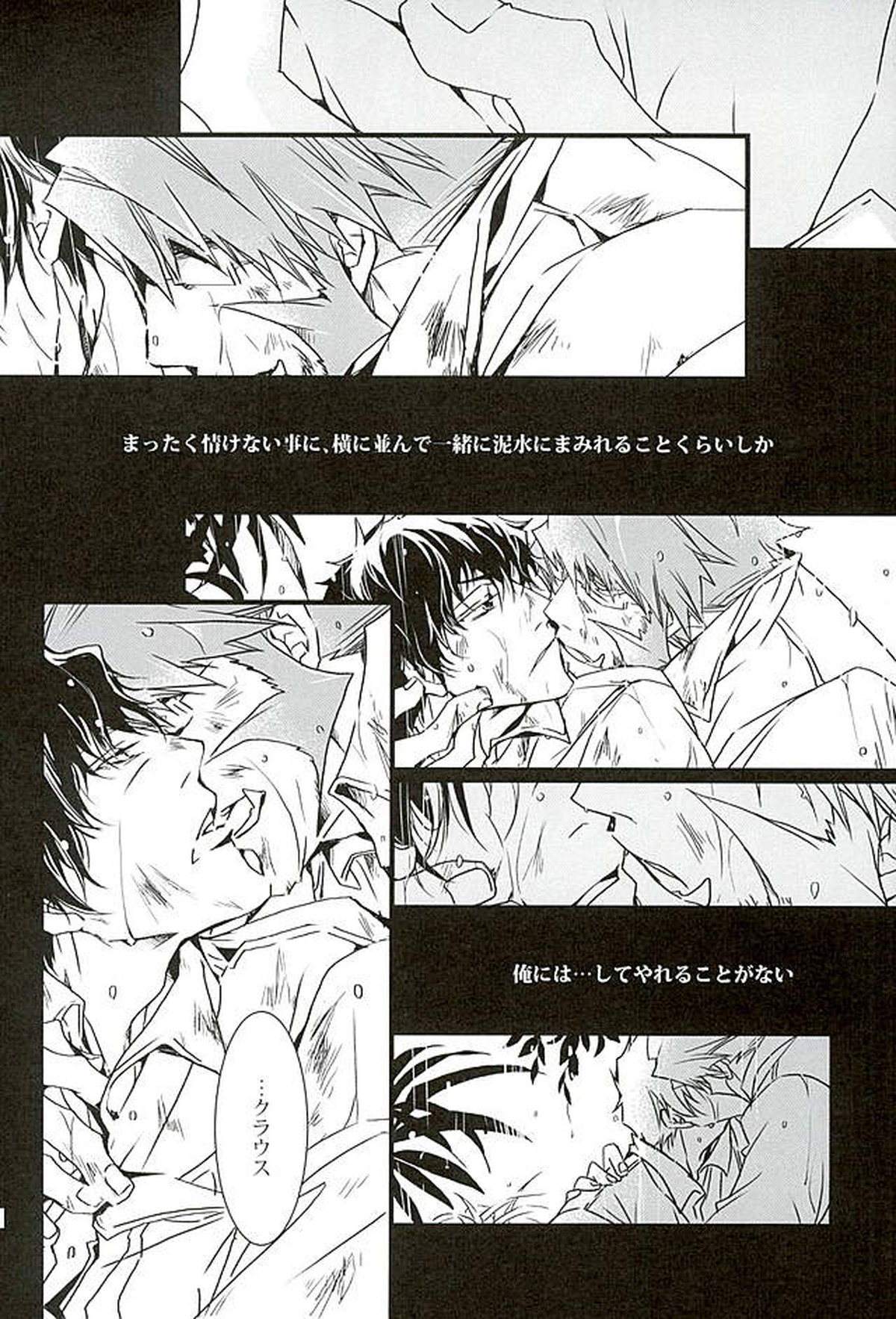 BitterorSugar【血界戦線/クラステ(クラウス×スティーブン)】 page 29