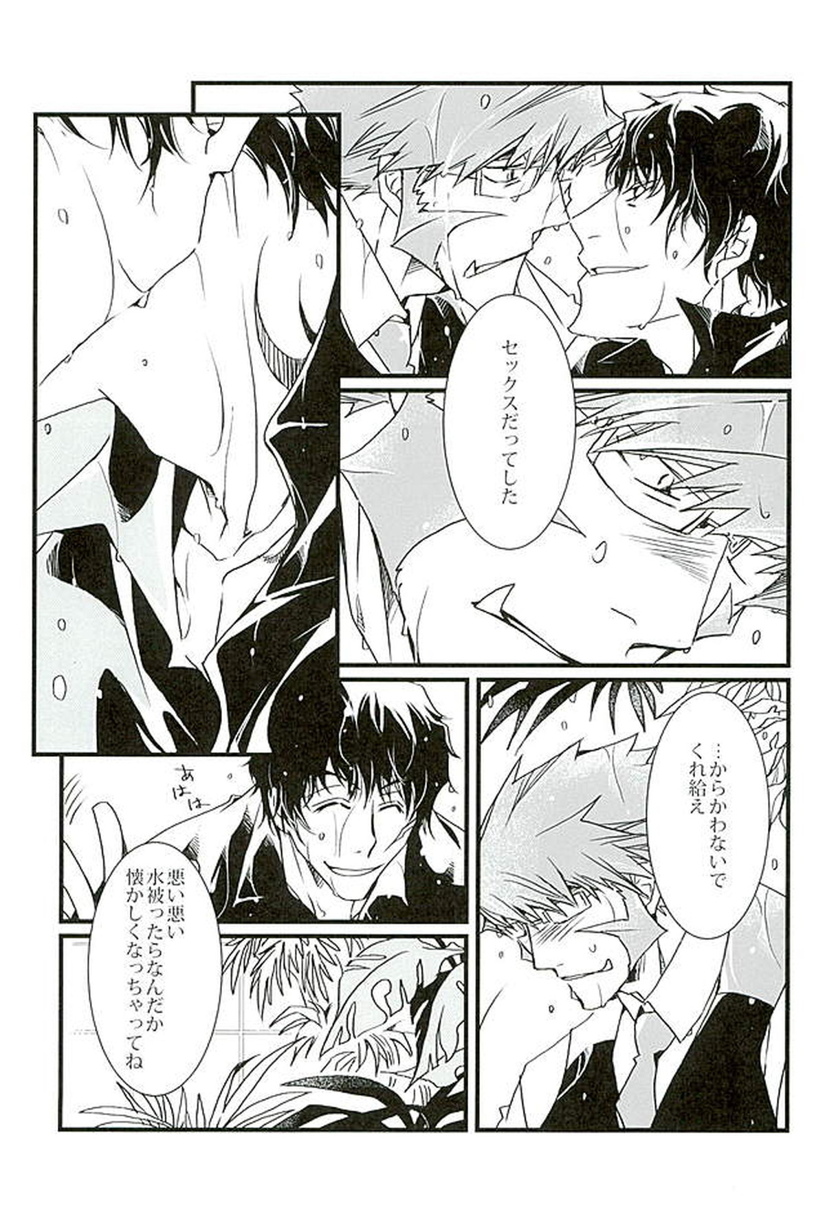 BitterorSugar【血界戦線/クラステ(クラウス×スティーブン)】 page 34