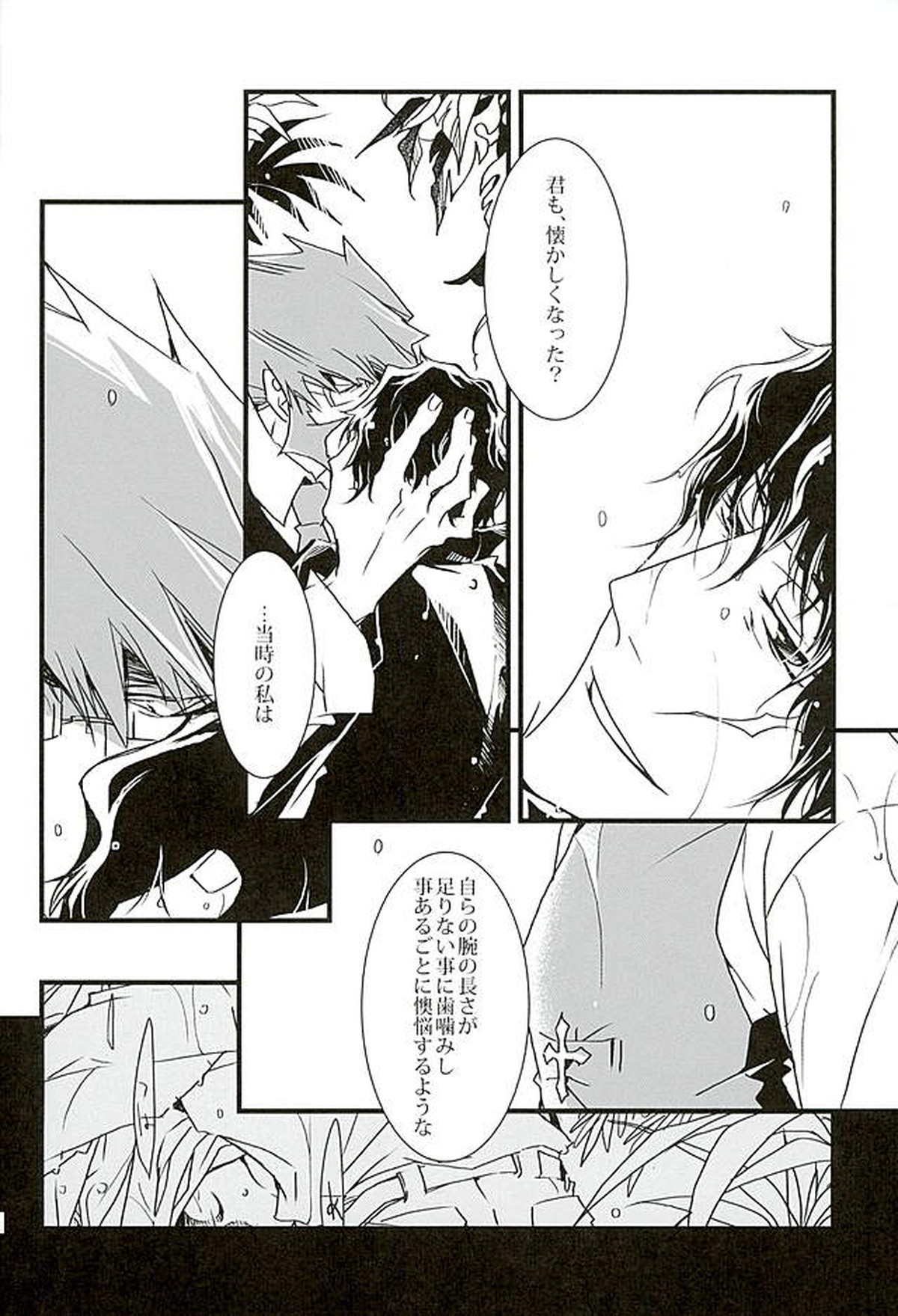 BitterorSugar【血界戦線/クラステ(クラウス×スティーブン)】 page 37