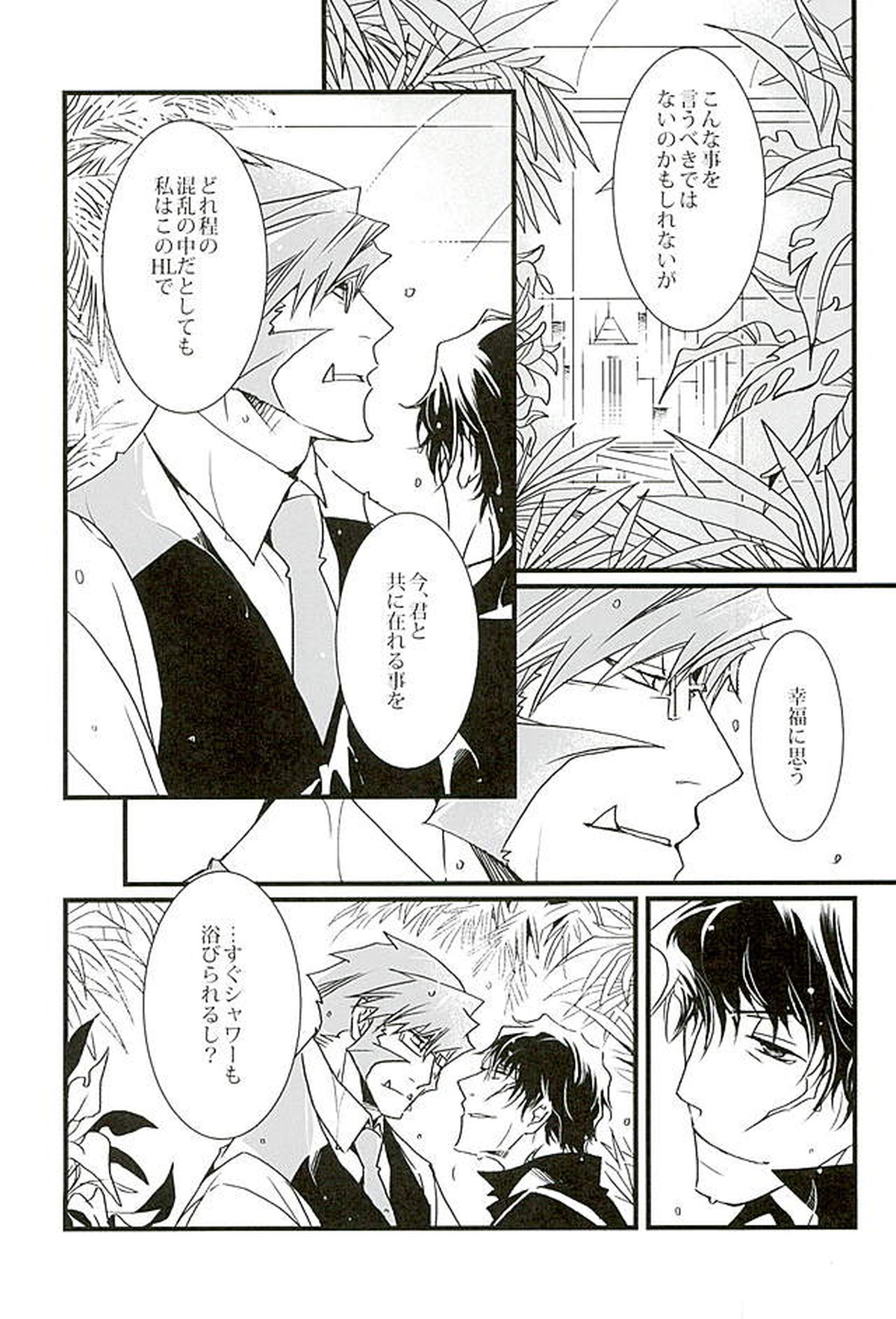 BitterorSugar【血界戦線/クラステ(クラウス×スティーブン)】 page 42