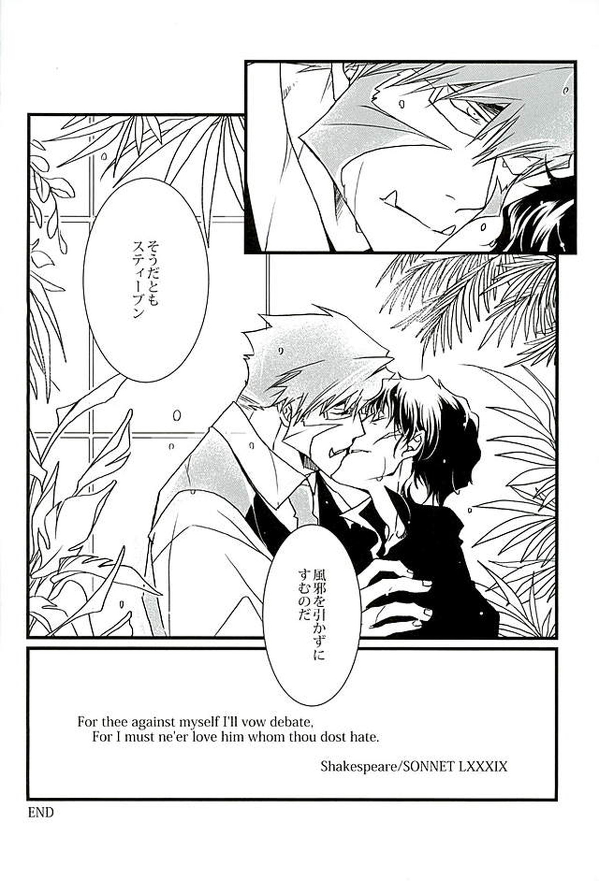 BitterorSugar【血界戦線/クラステ(クラウス×スティーブン)】 page 43
